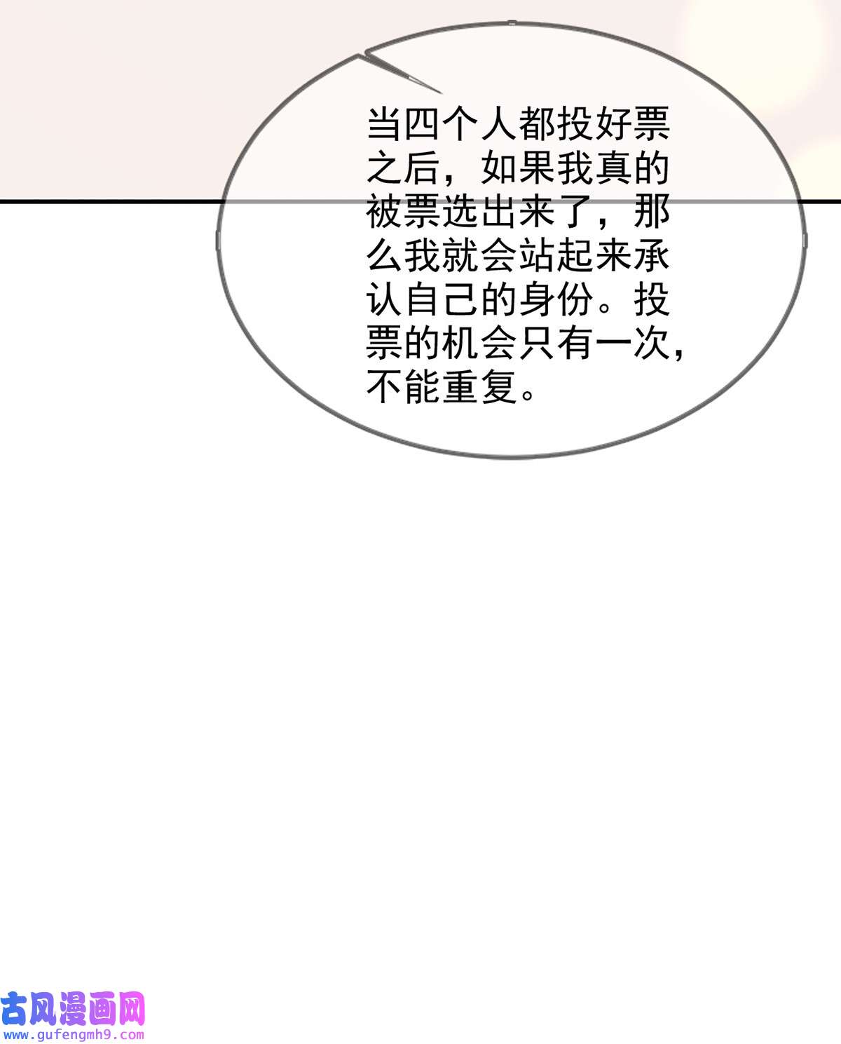 末日乐园096 谁是点先生