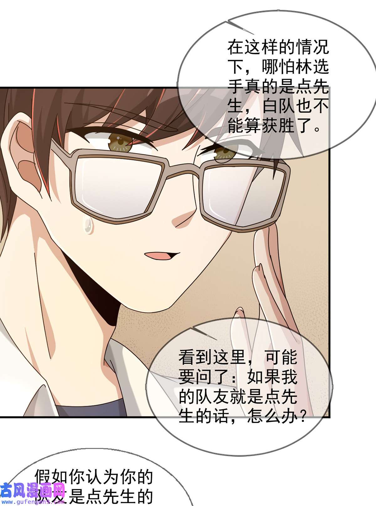 末日乐园096 谁是点先生
