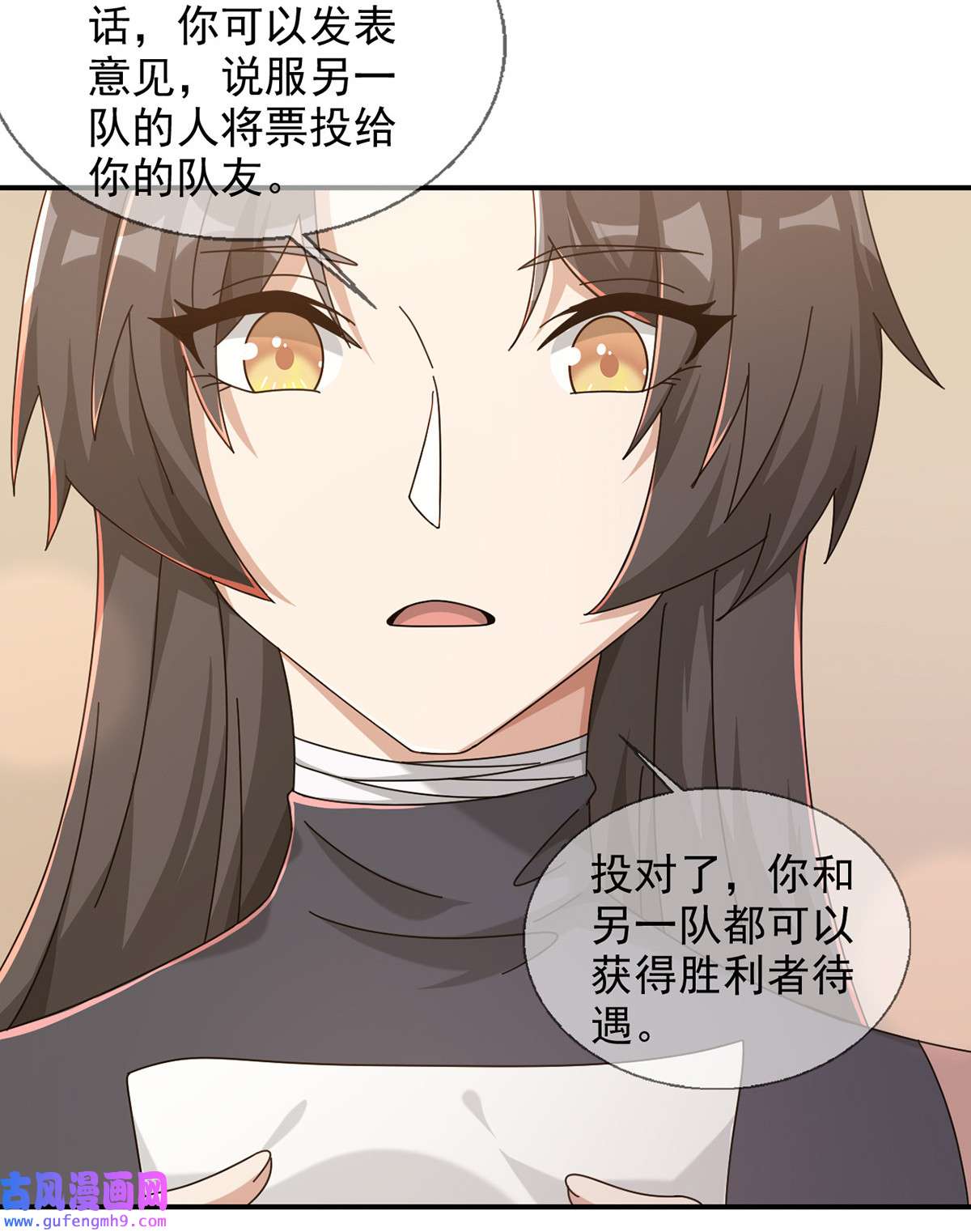 末日乐园096 谁是点先生