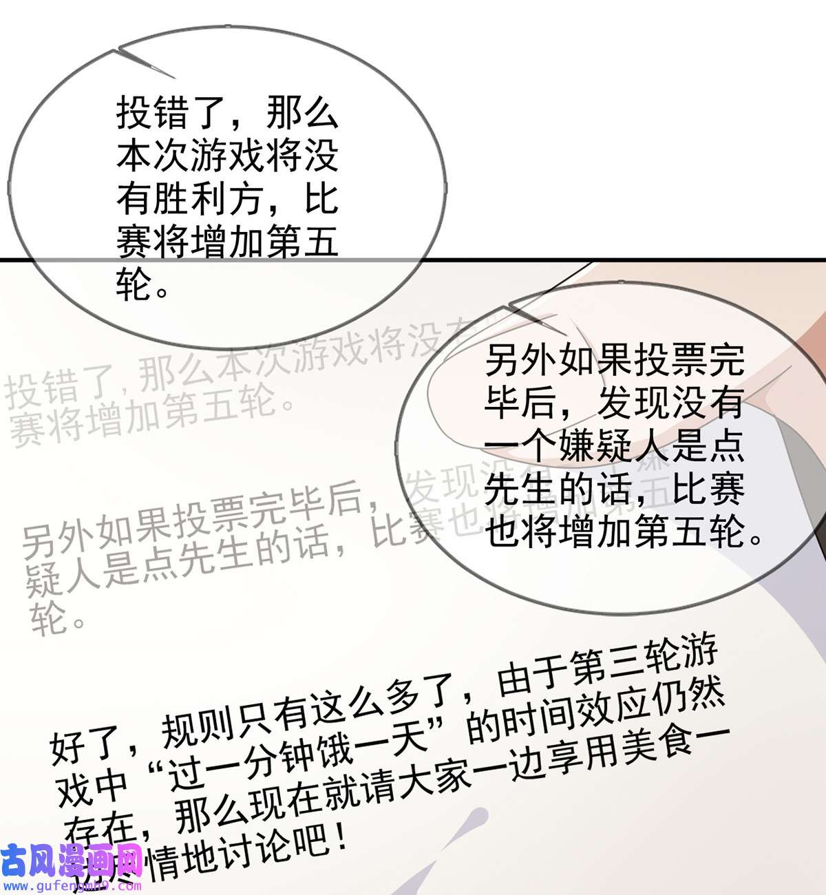 末日乐园096 谁是点先生
