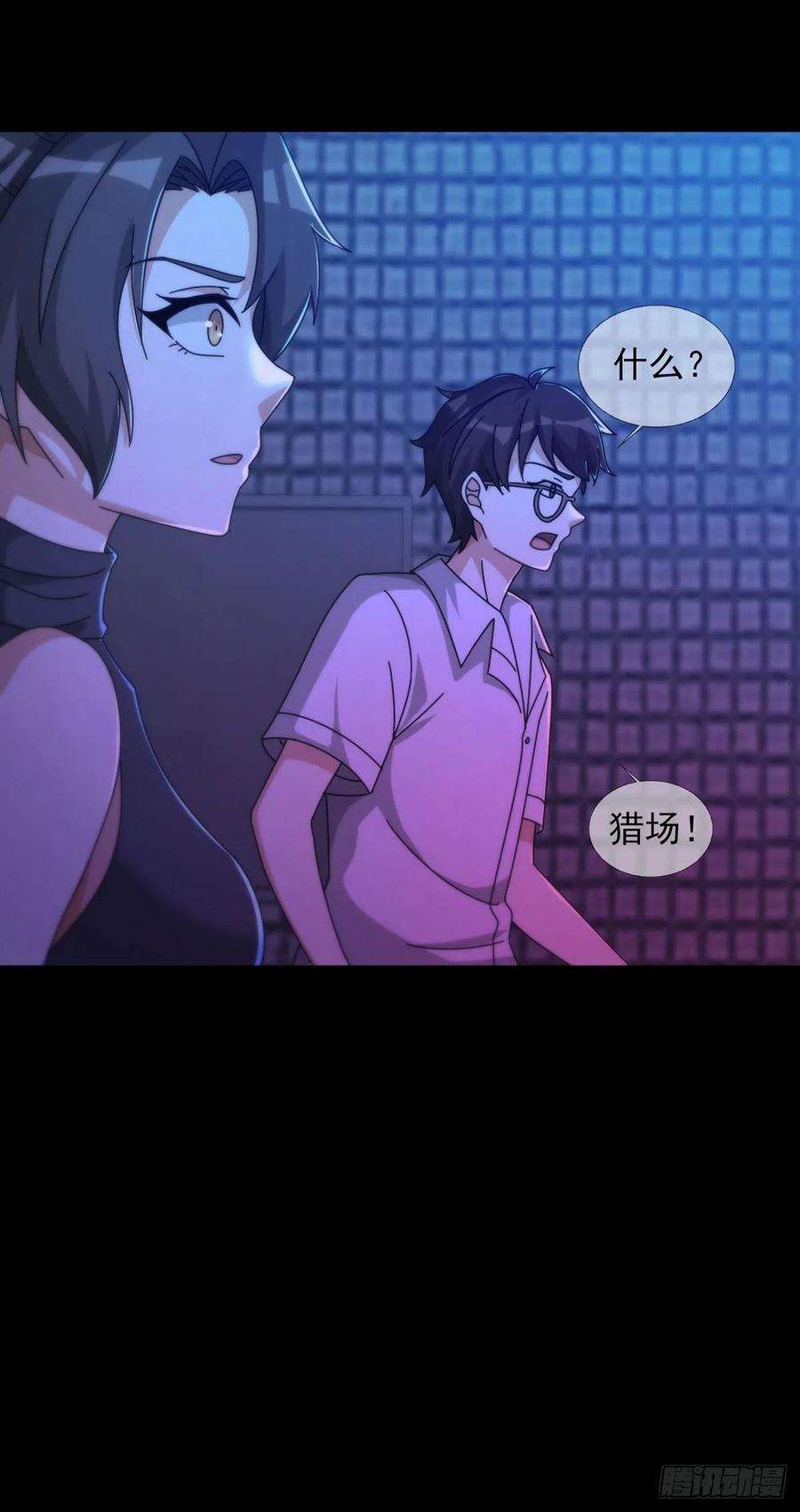 末日乐园0053 狩猎场
