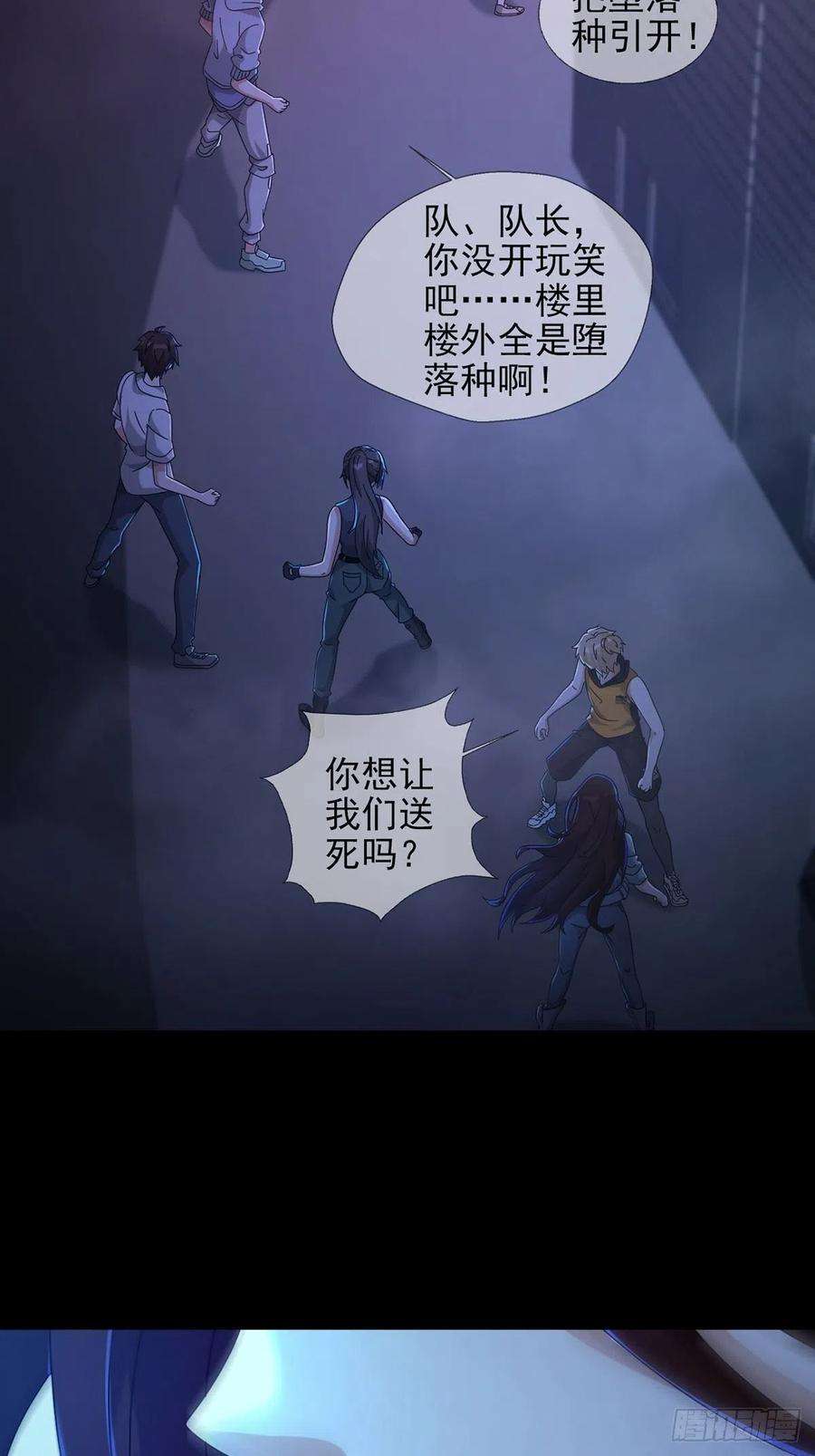 末日乐园0053 狩猎场