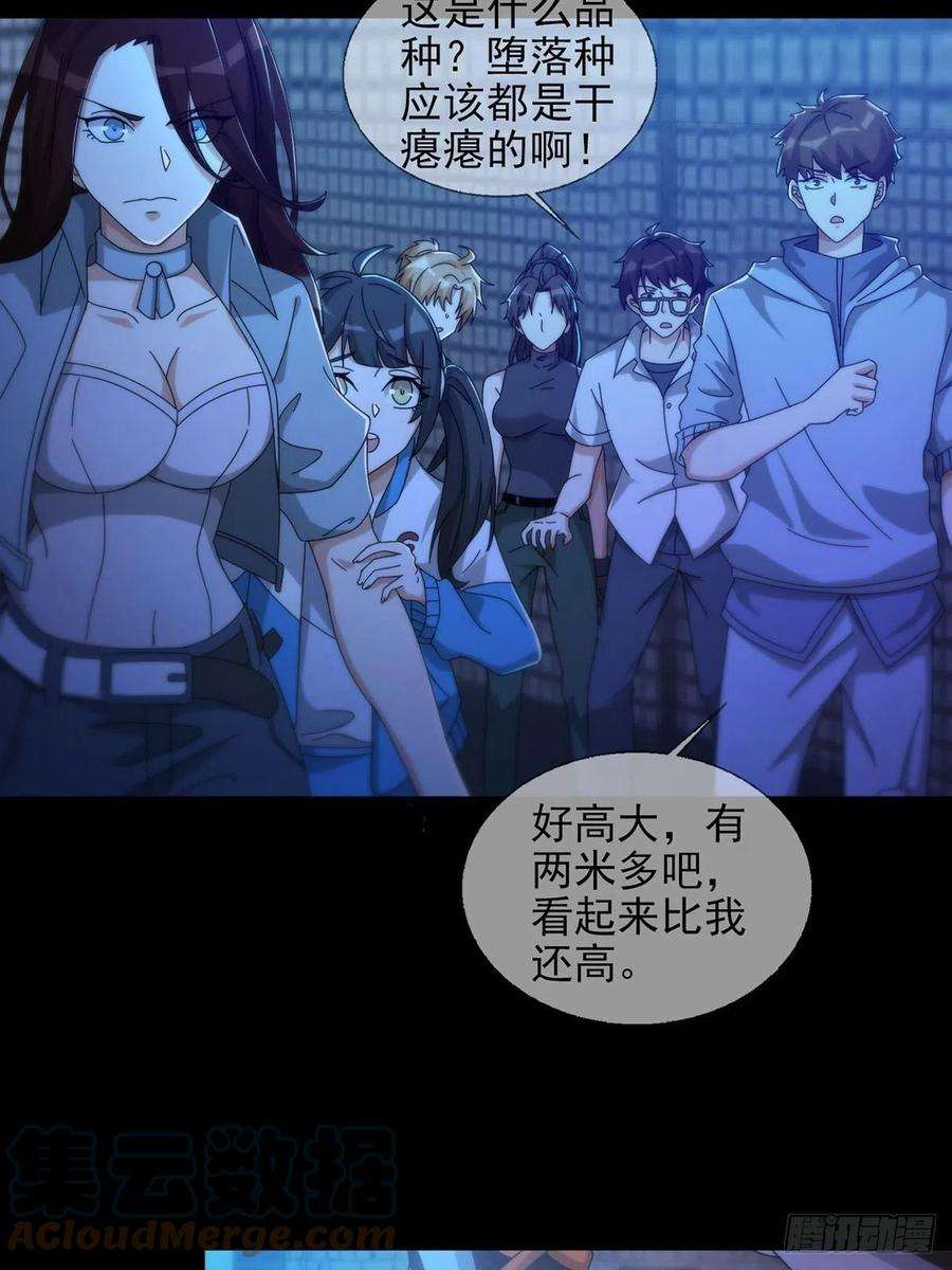 末日乐园0053 狩猎场