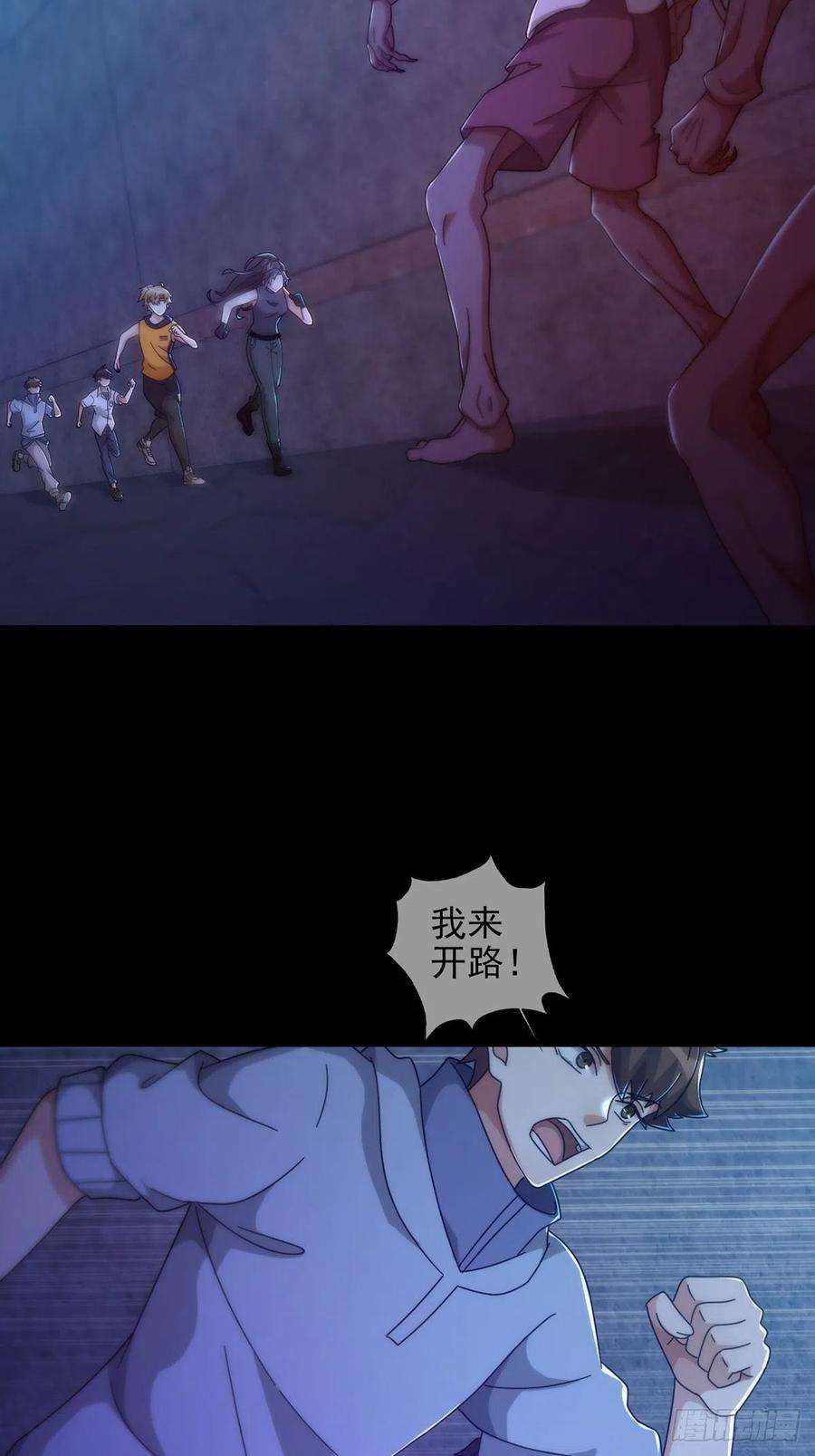 末日乐园0053 狩猎场