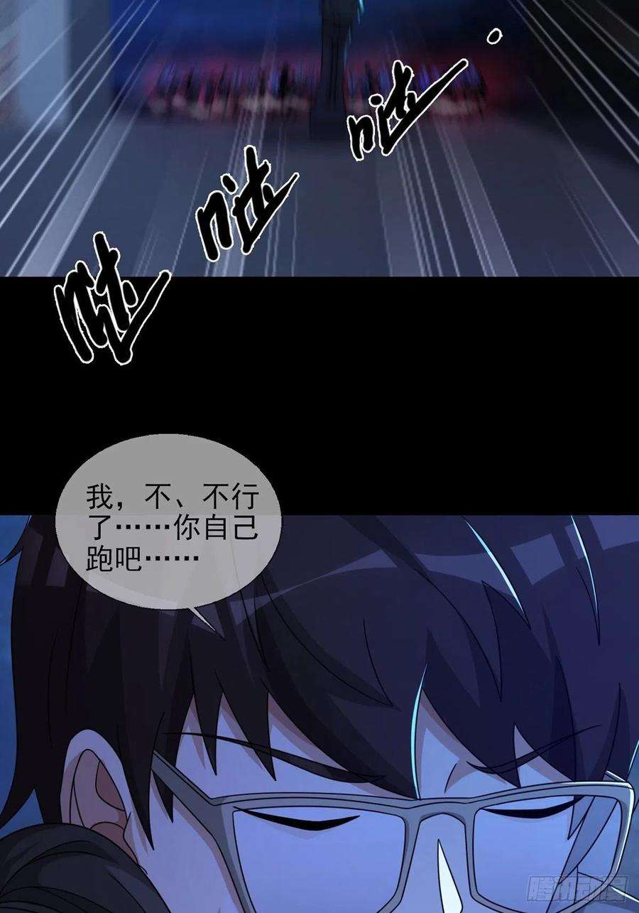 末日乐园0054 逃