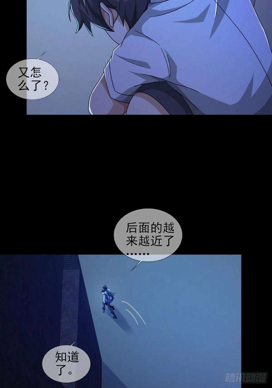 末日乐园0054 逃