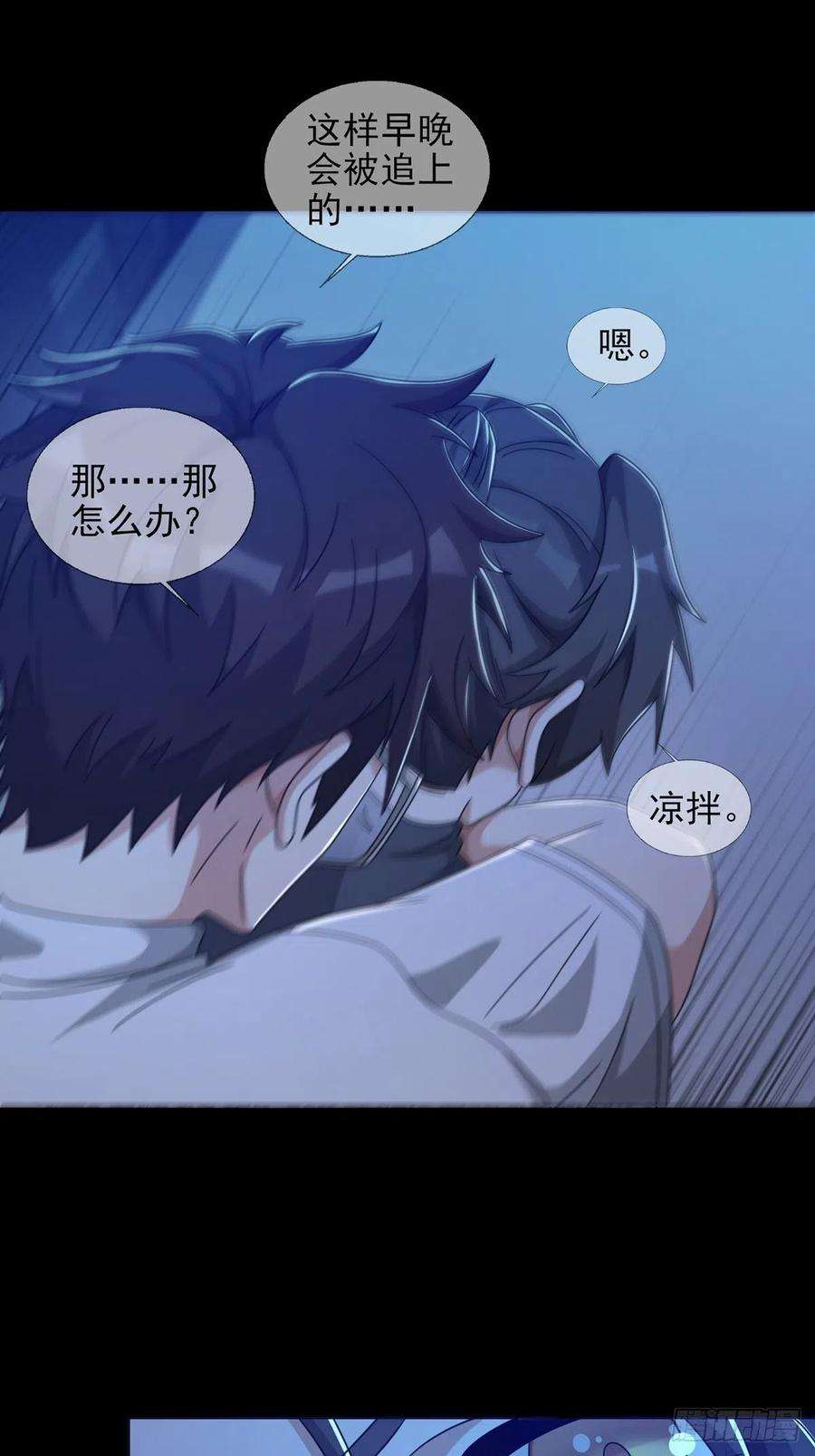 末日乐园0054 逃