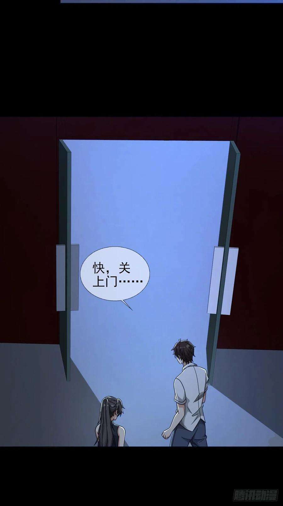 末日乐园0054 逃