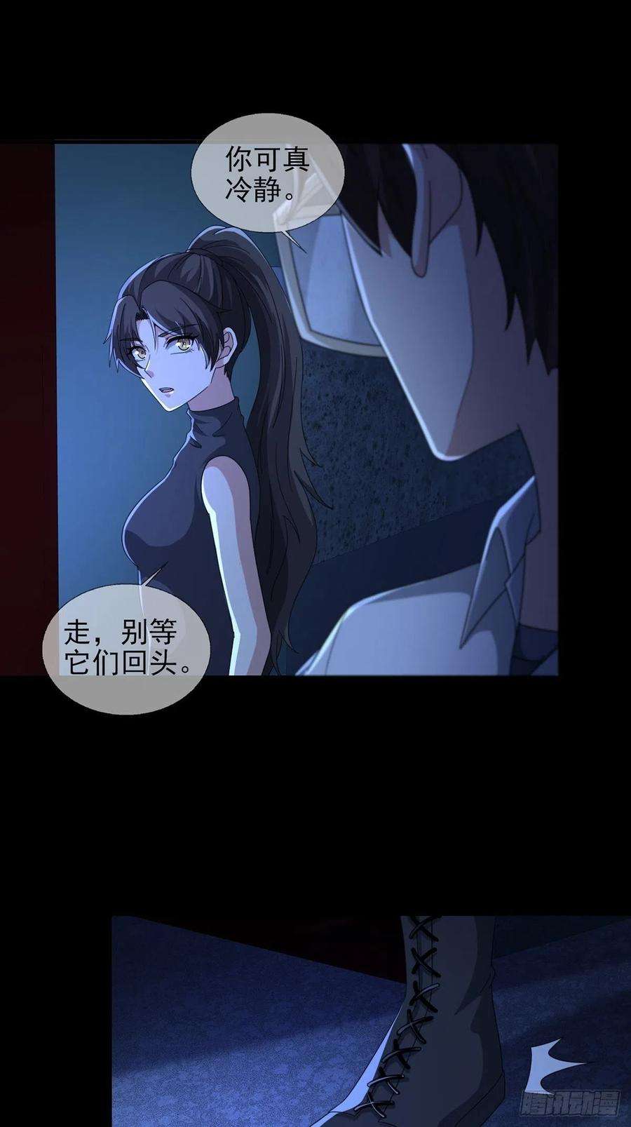 末日乐园0054 逃