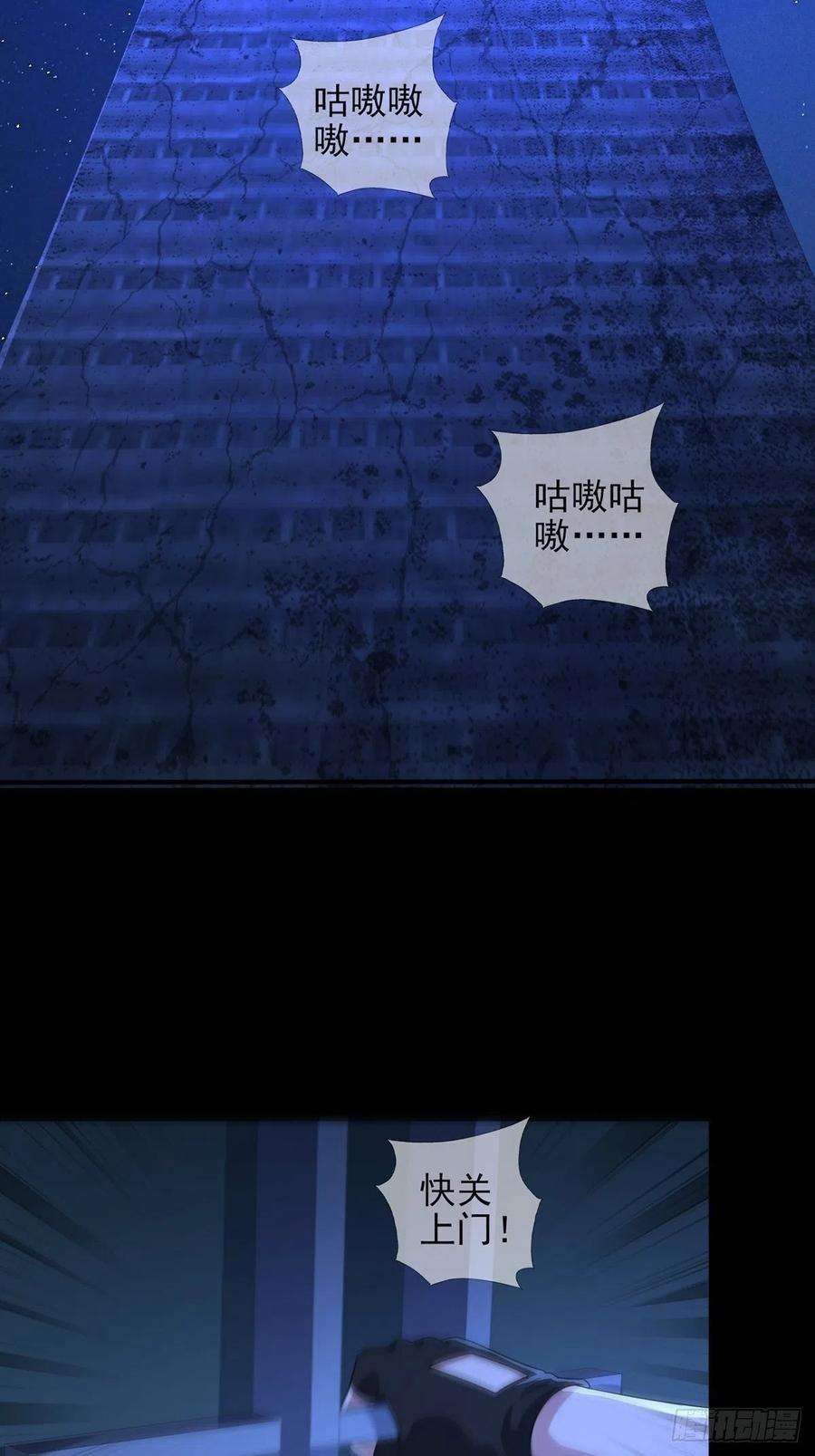 末日乐园0054 逃