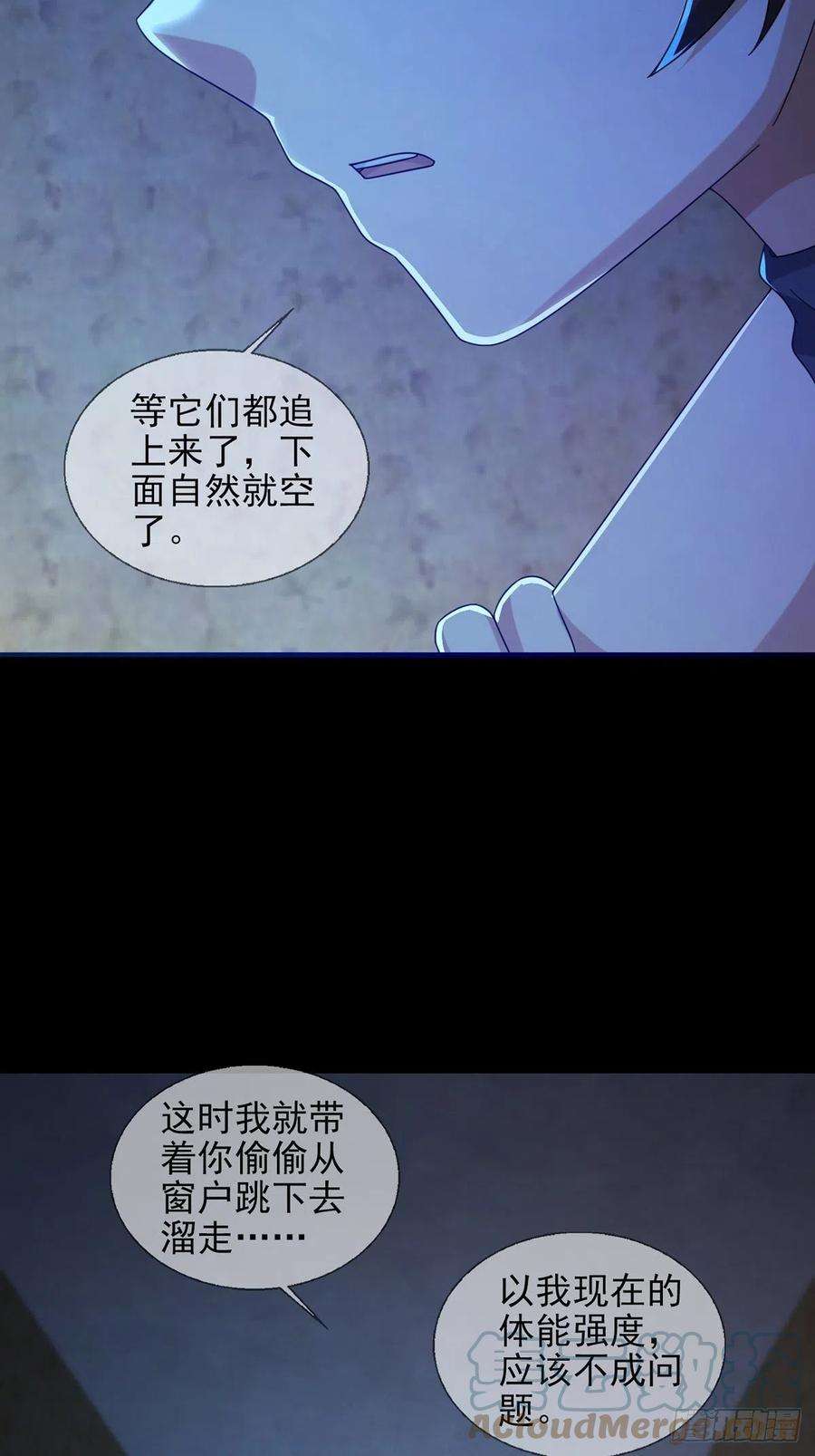 末日乐园0054 逃