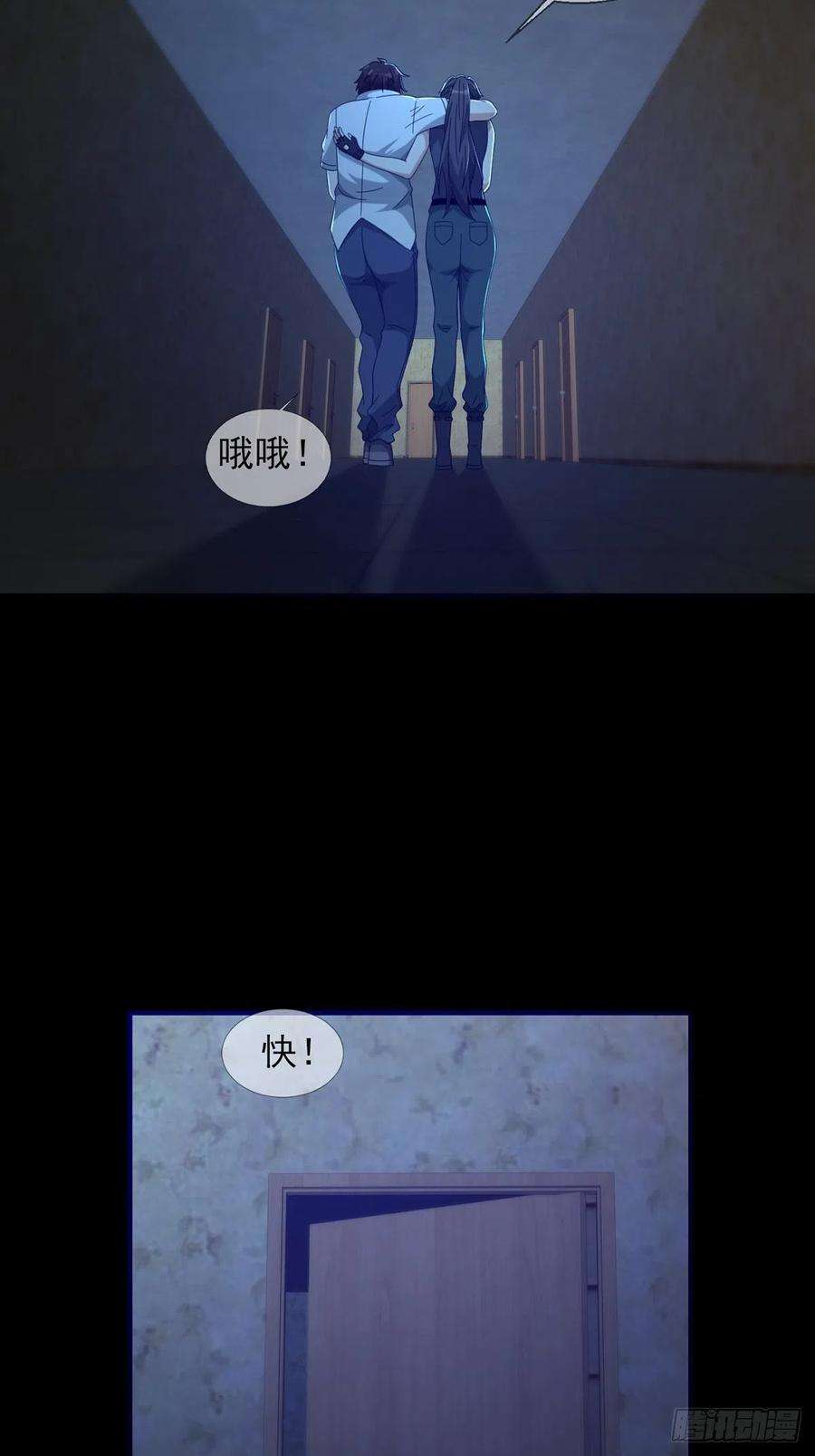 末日乐园0054 逃