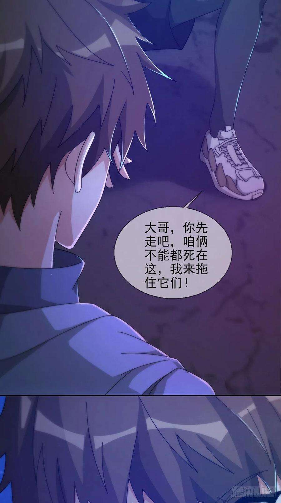 末日乐园0056 为兄弟两肋插刀