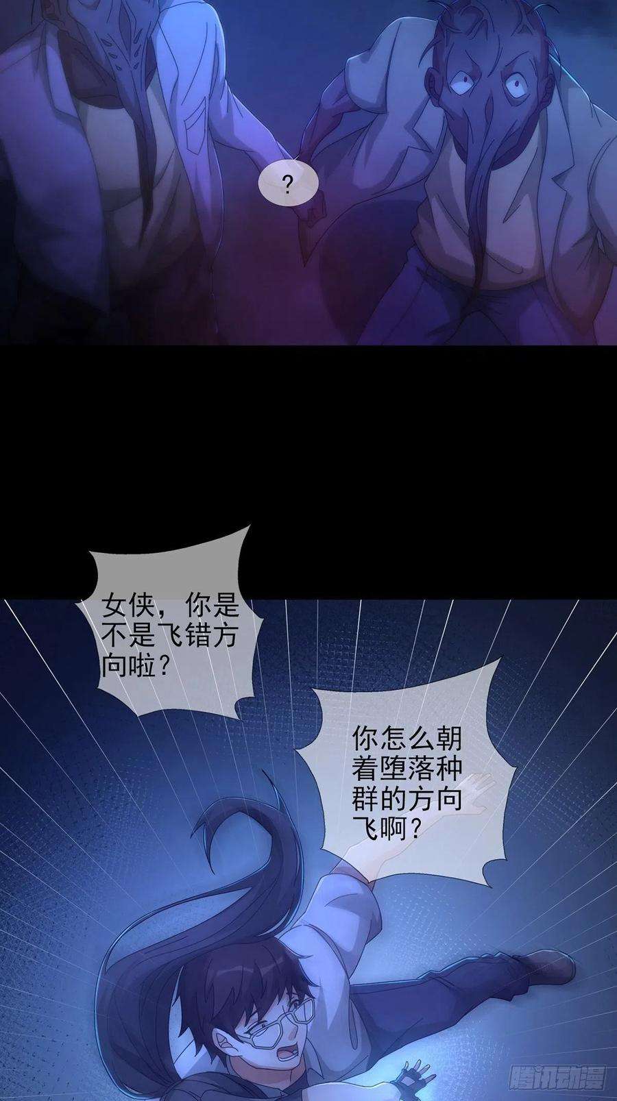 末日乐园0056 为兄弟两肋插刀