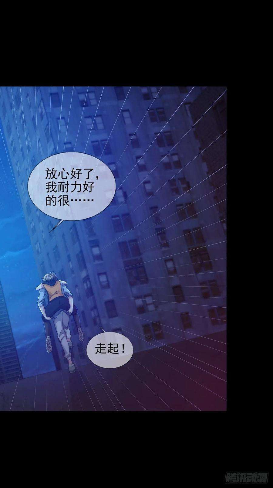末日乐园0056 为兄弟两肋插刀