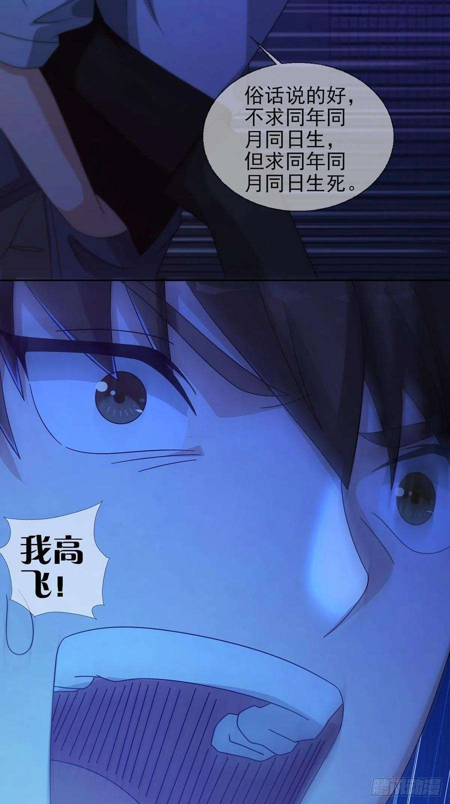 末日乐园0056 为兄弟两肋插刀