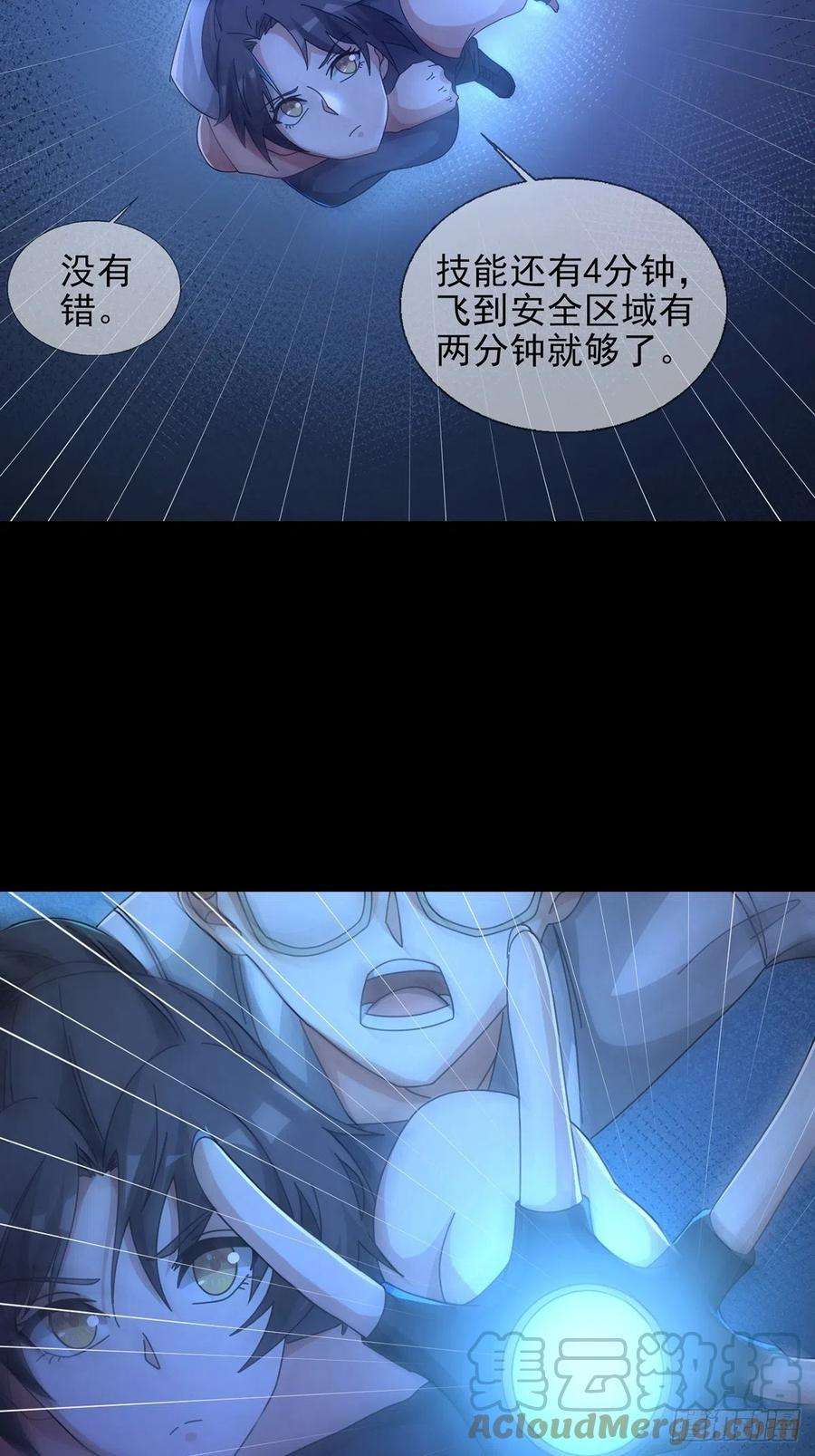 末日乐园0056 为兄弟两肋插刀