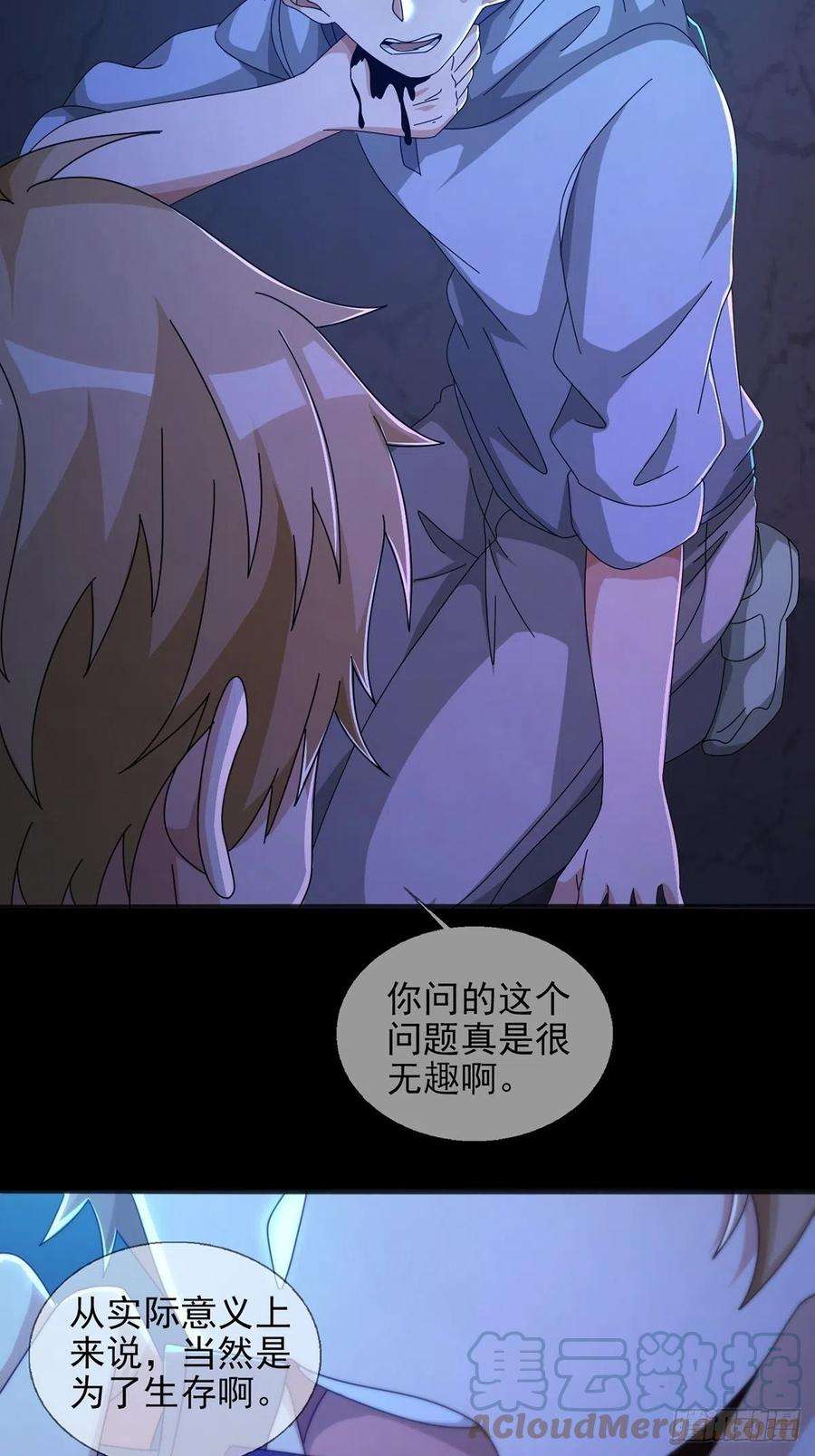 末日乐园0056 为兄弟两肋插刀
