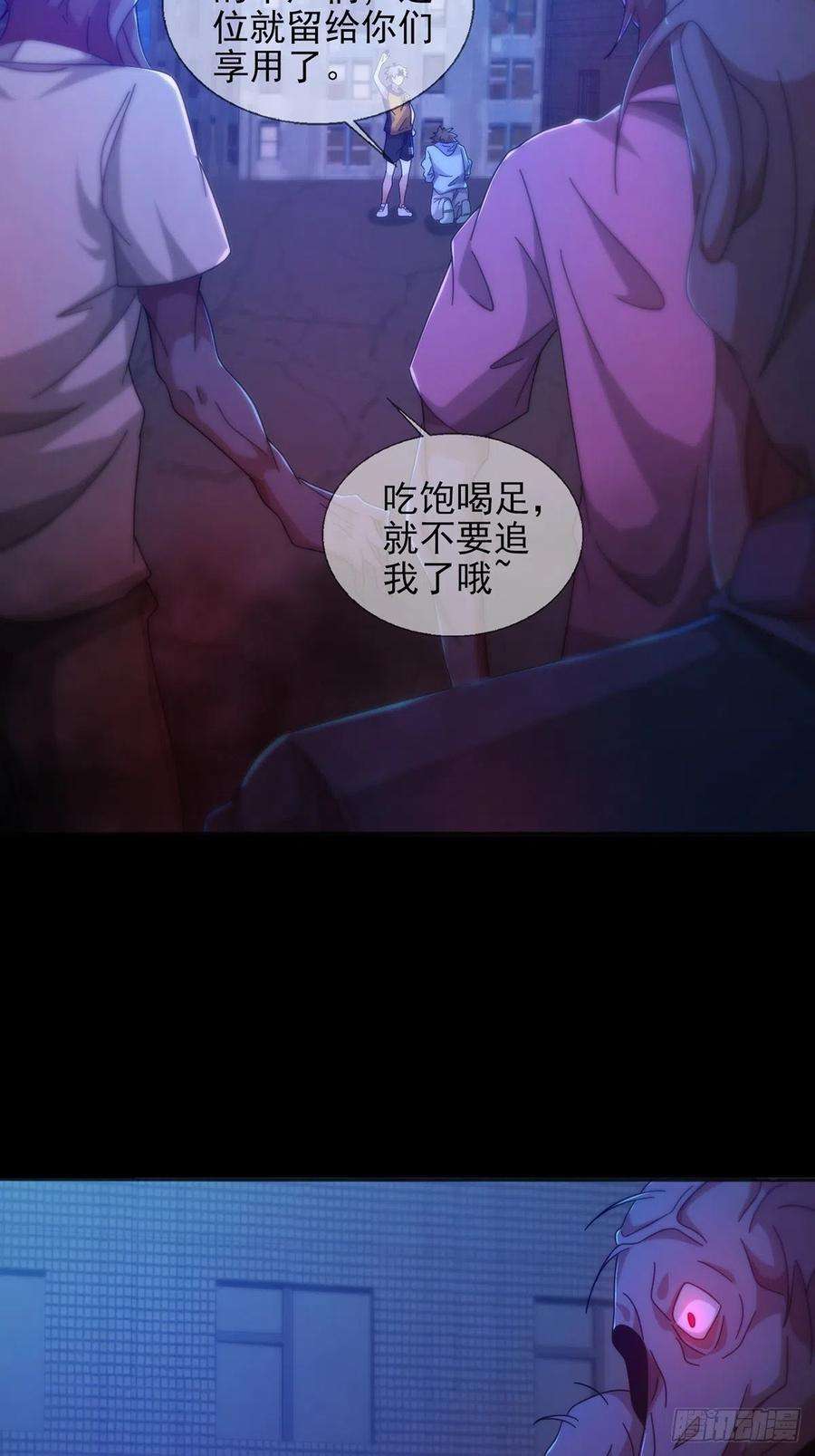 末日乐园0056 为兄弟两肋插刀