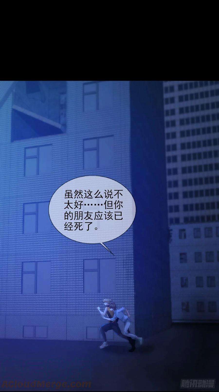 末日乐园0056 为兄弟两肋插刀