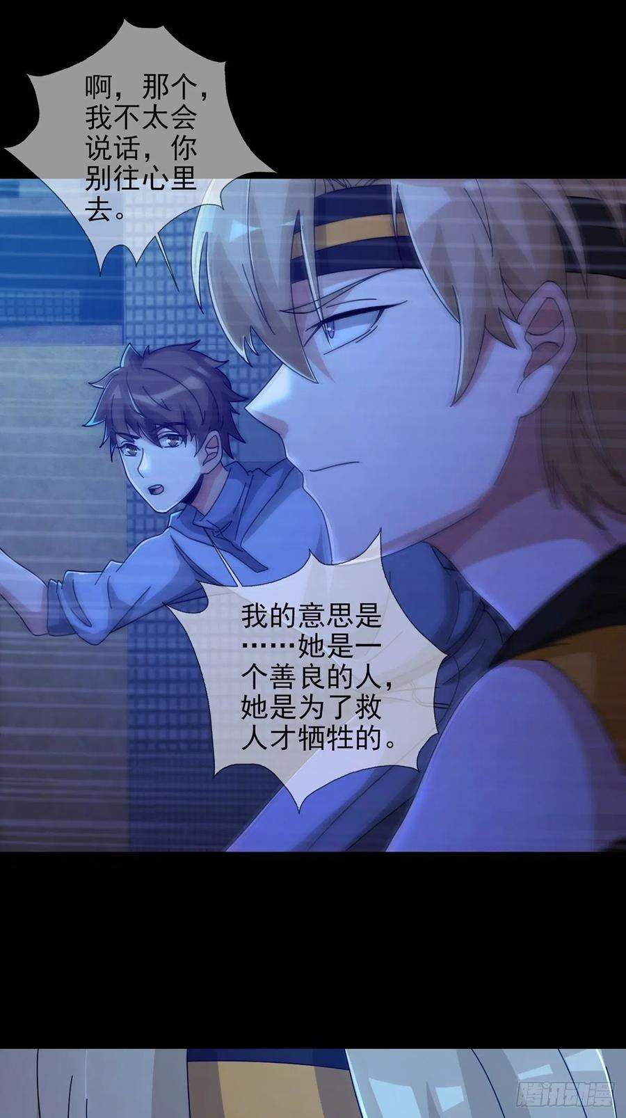 末日乐园0056 为兄弟两肋插刀