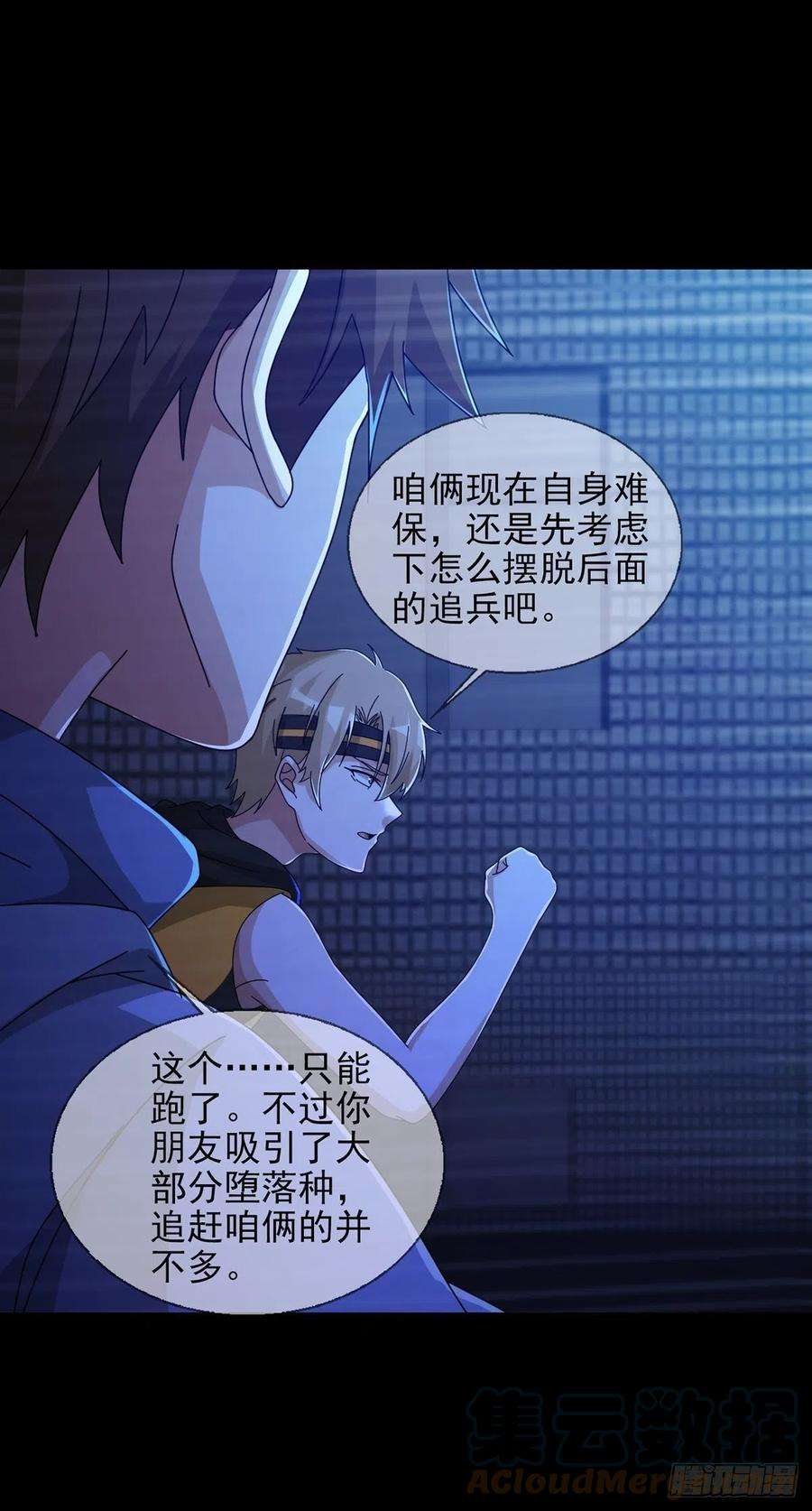 末日乐园0056 为兄弟两肋插刀