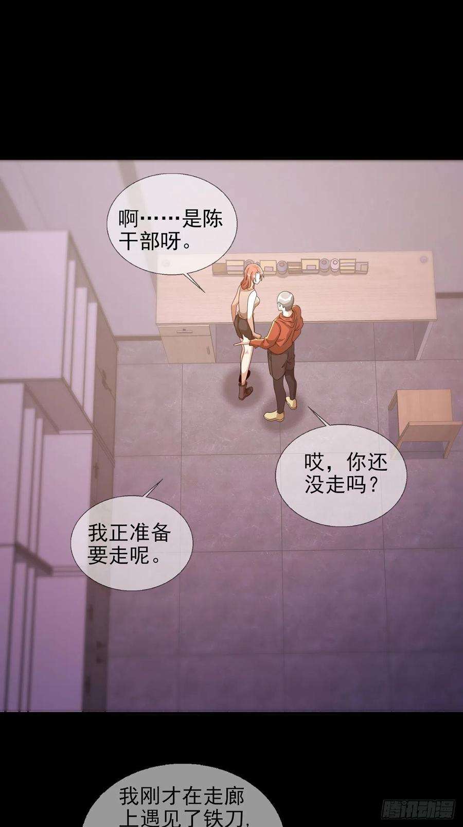 末日乐园0057 请和我生猴子吧