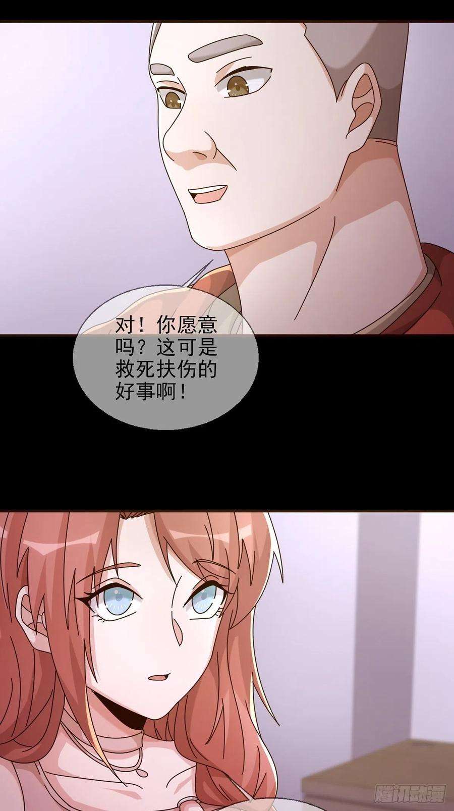 末日乐园0057 请和我生猴子吧