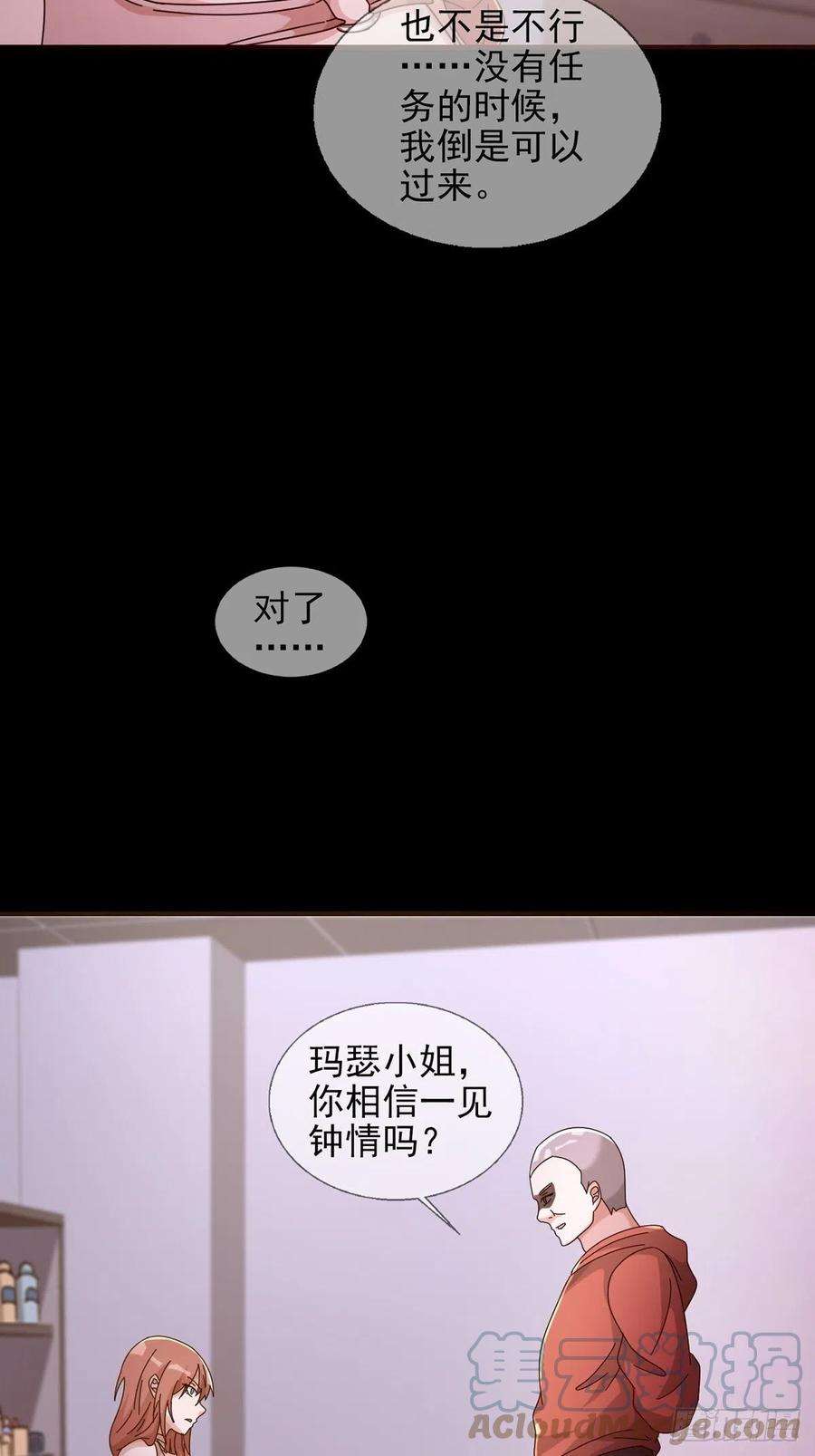 末日乐园0057 请和我生猴子吧