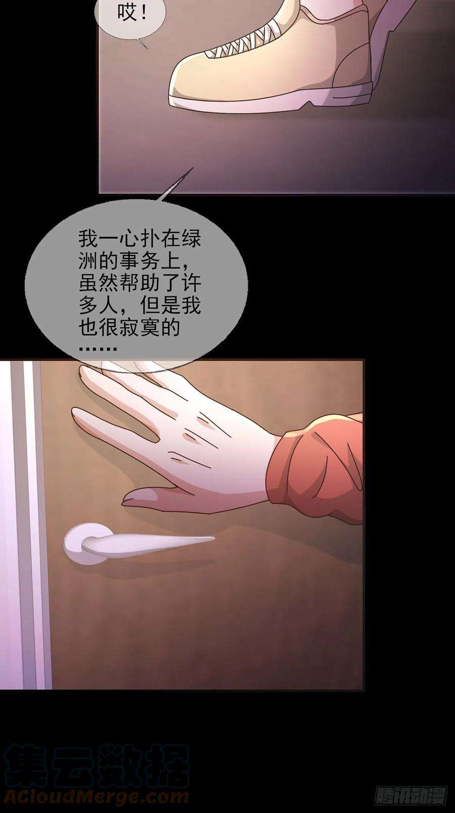 末日乐园0057 请和我生猴子吧