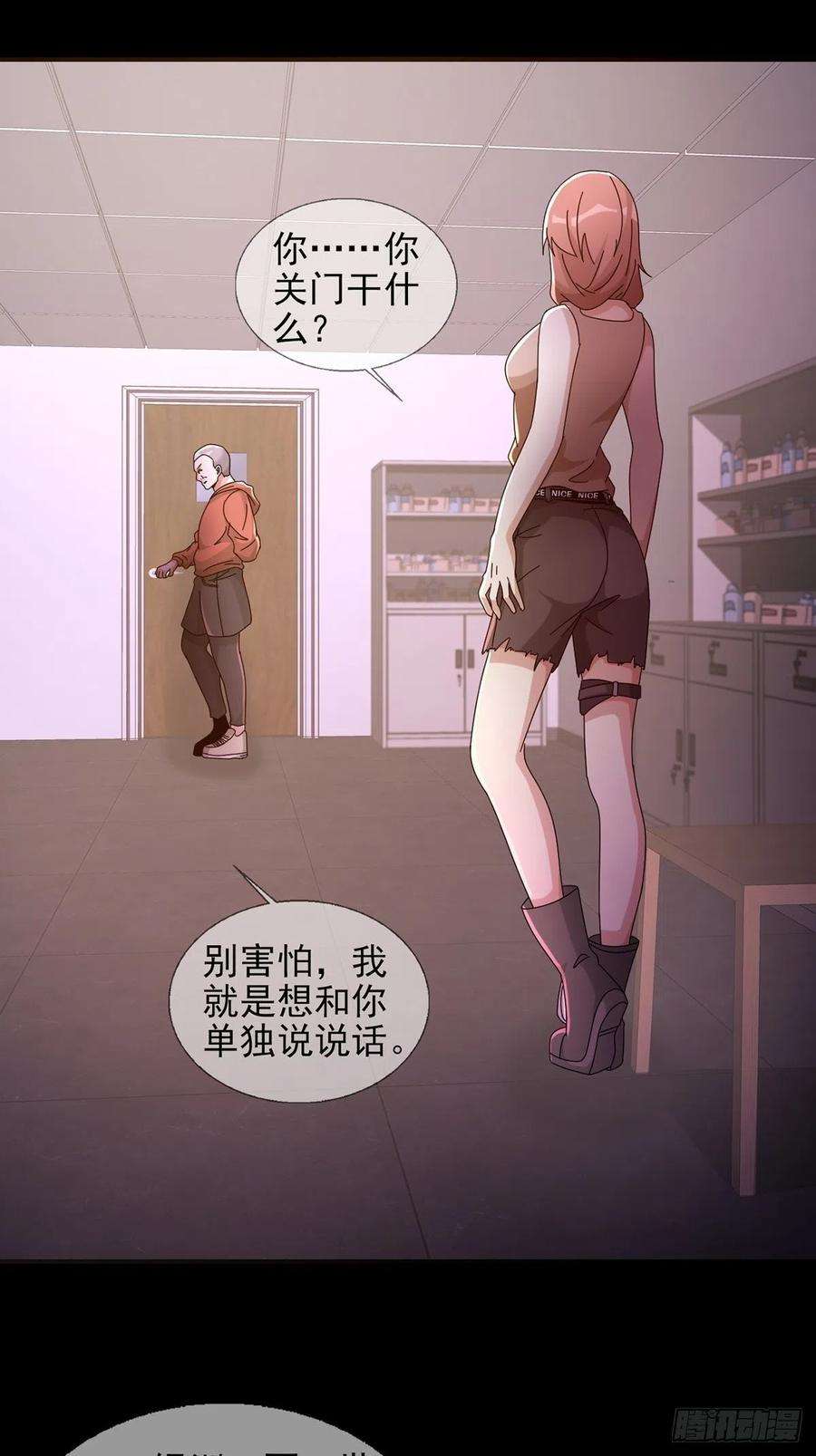 末日乐园0057 请和我生猴子吧