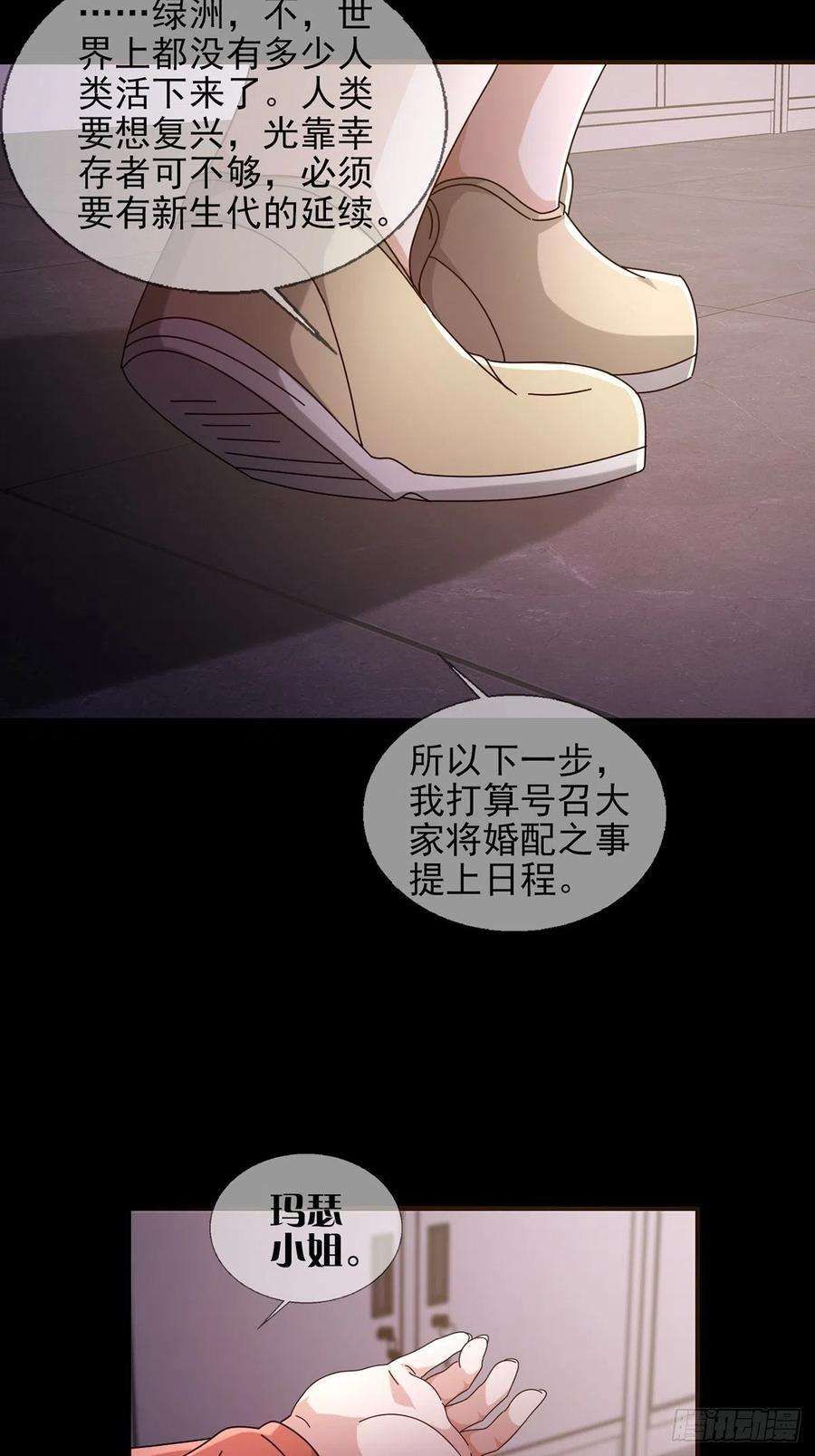 末日乐园0057 请和我生猴子吧
