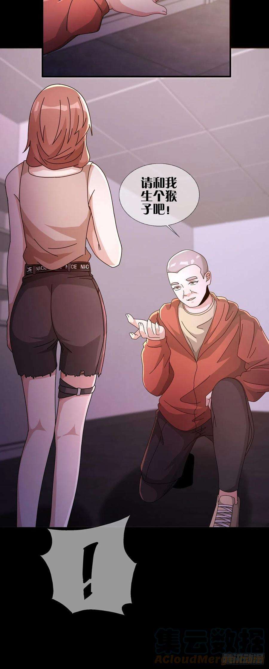 末日乐园0057 请和我生猴子吧