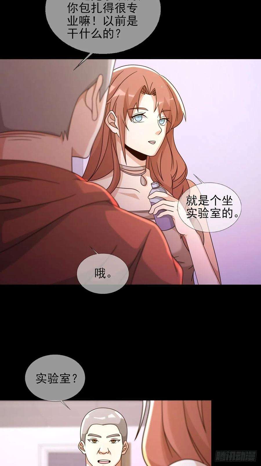 末日乐园0057 请和我生猴子吧