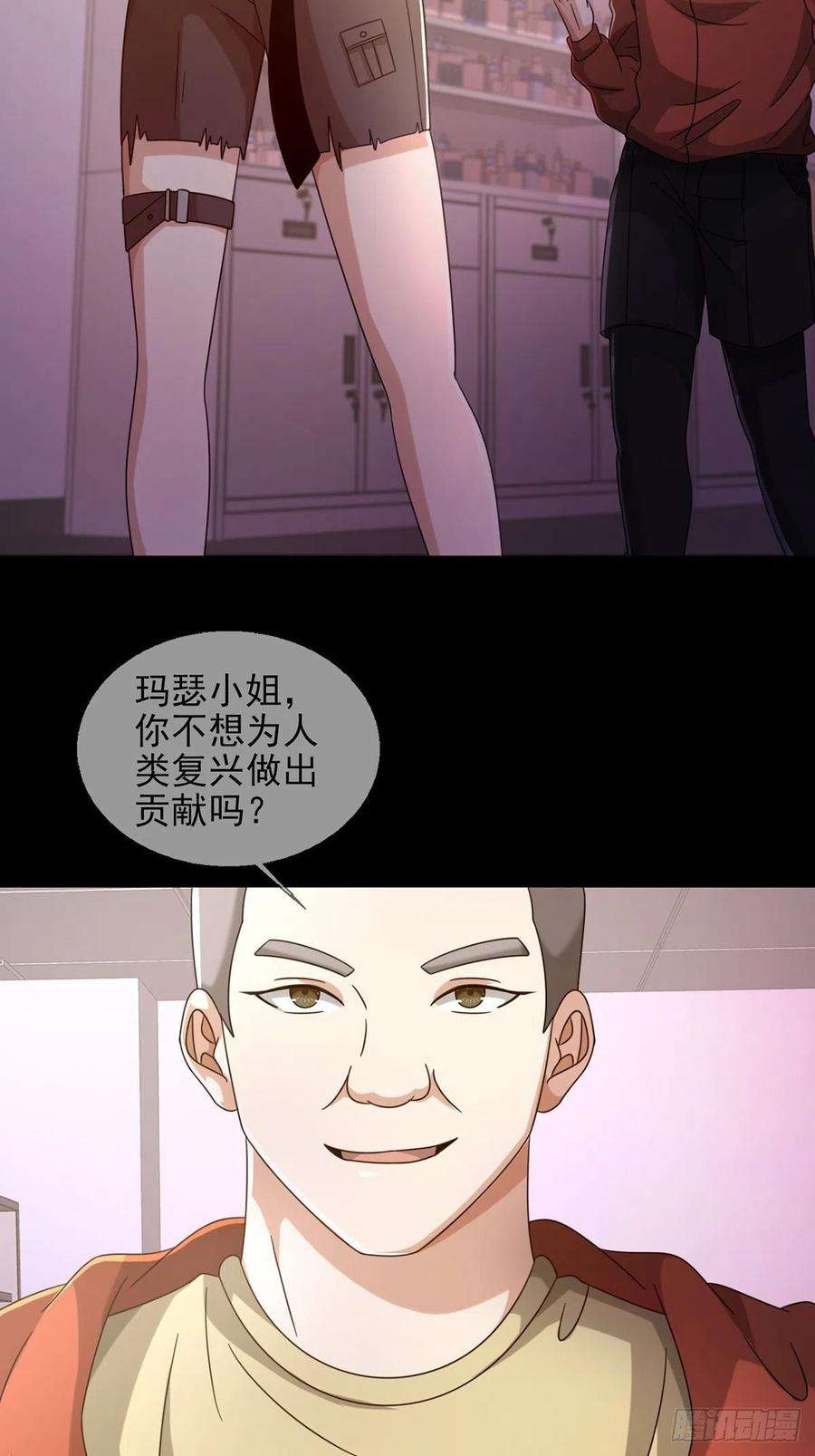 末日乐园0057 请和我生猴子吧