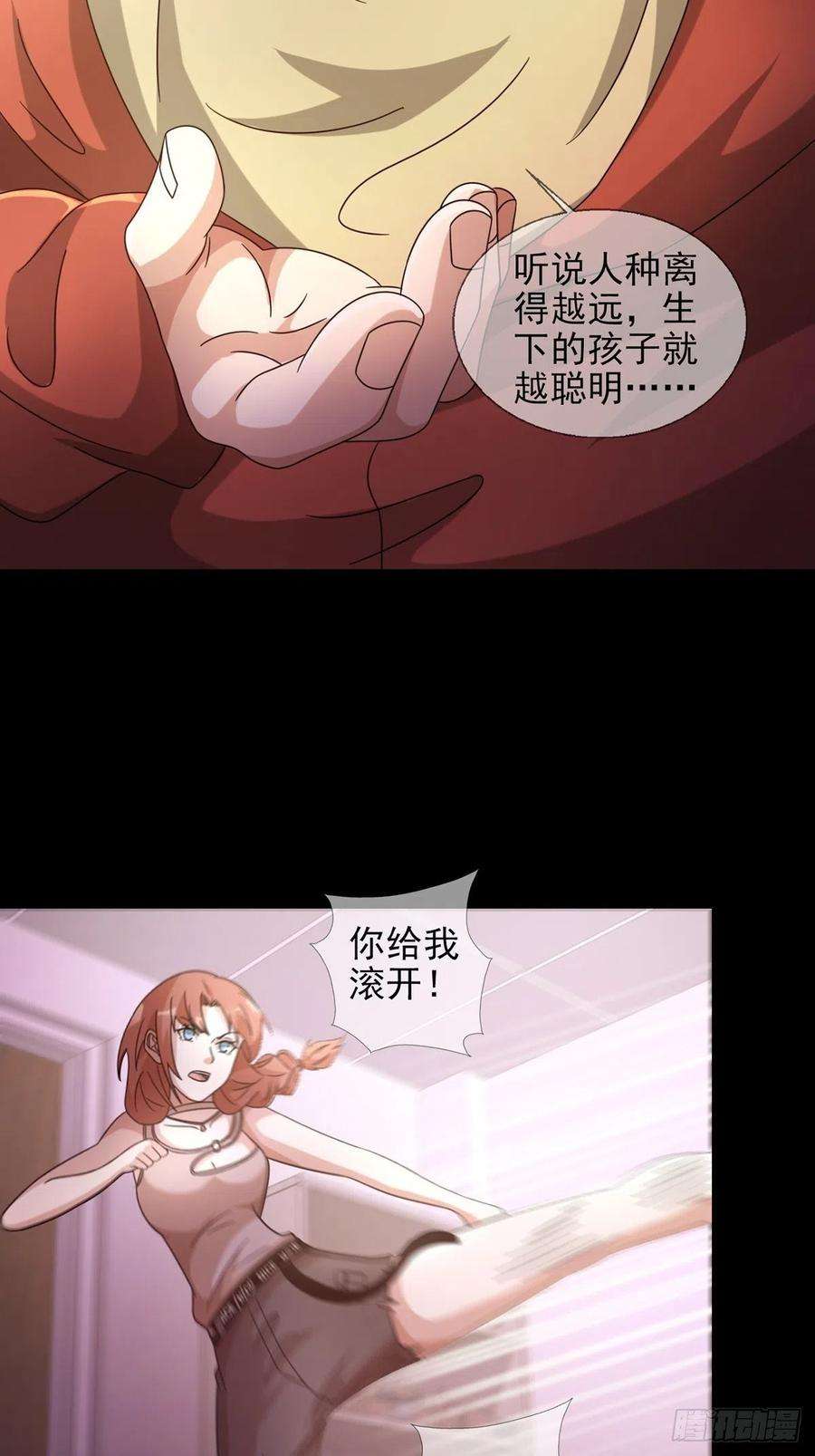 末日乐园0057 请和我生猴子吧