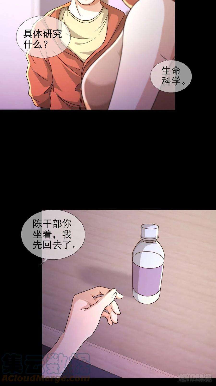 末日乐园0057 请和我生猴子吧