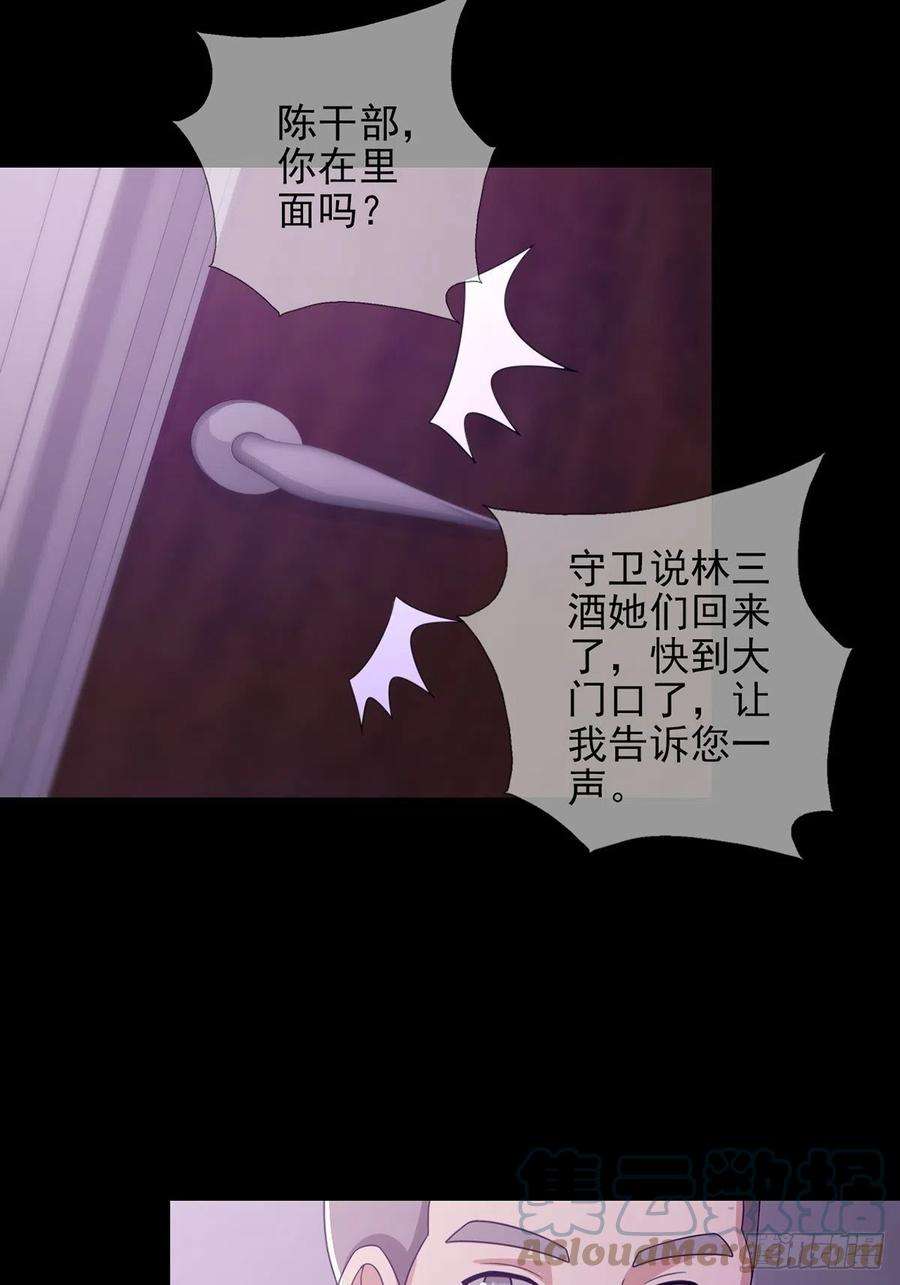 末日乐园0057 请和我生猴子吧
