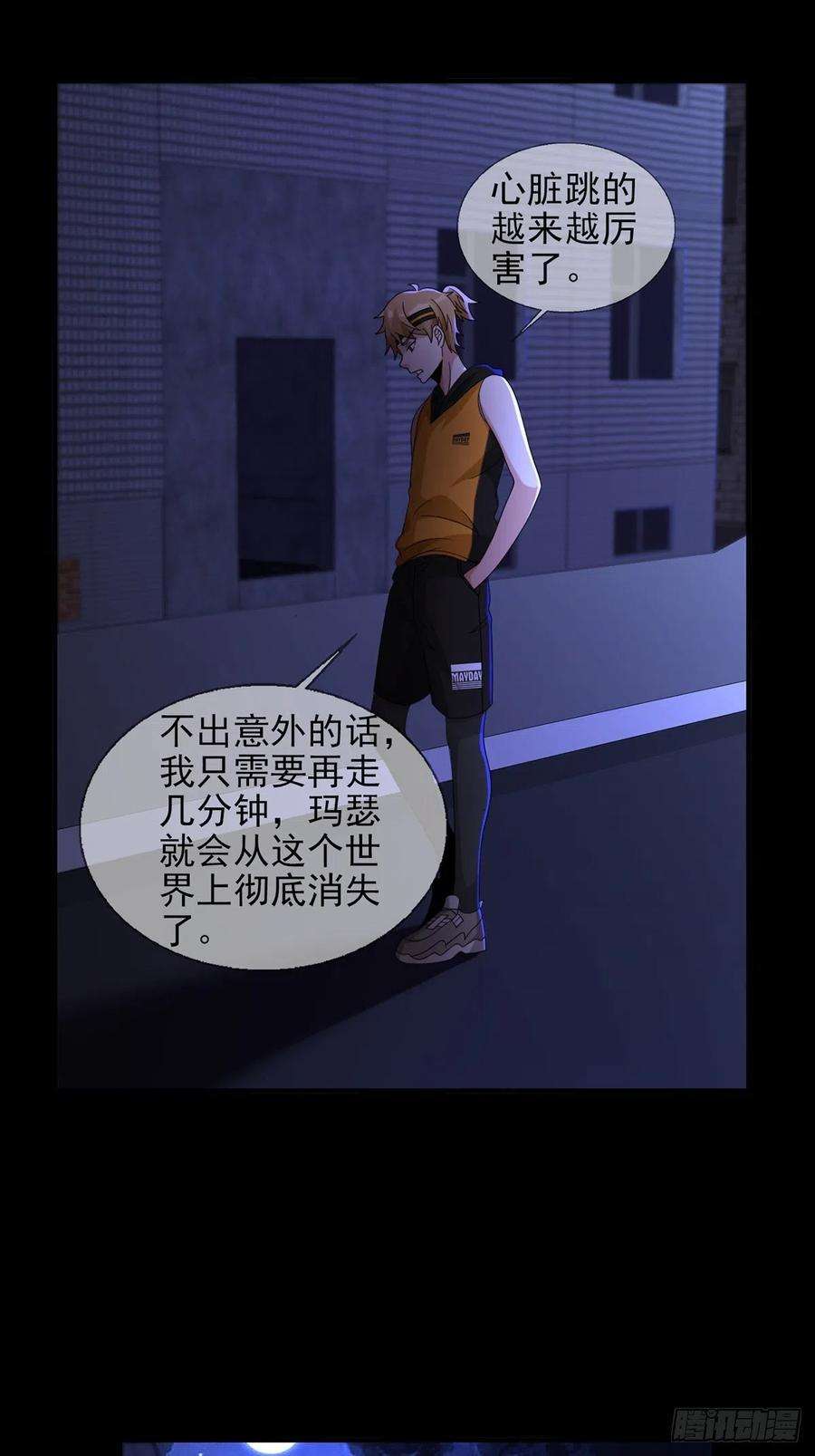 末日乐园0057 请和我生猴子吧