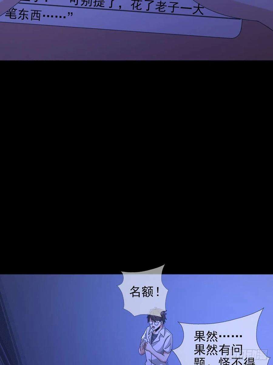 末日乐园0058 做掉林三酒