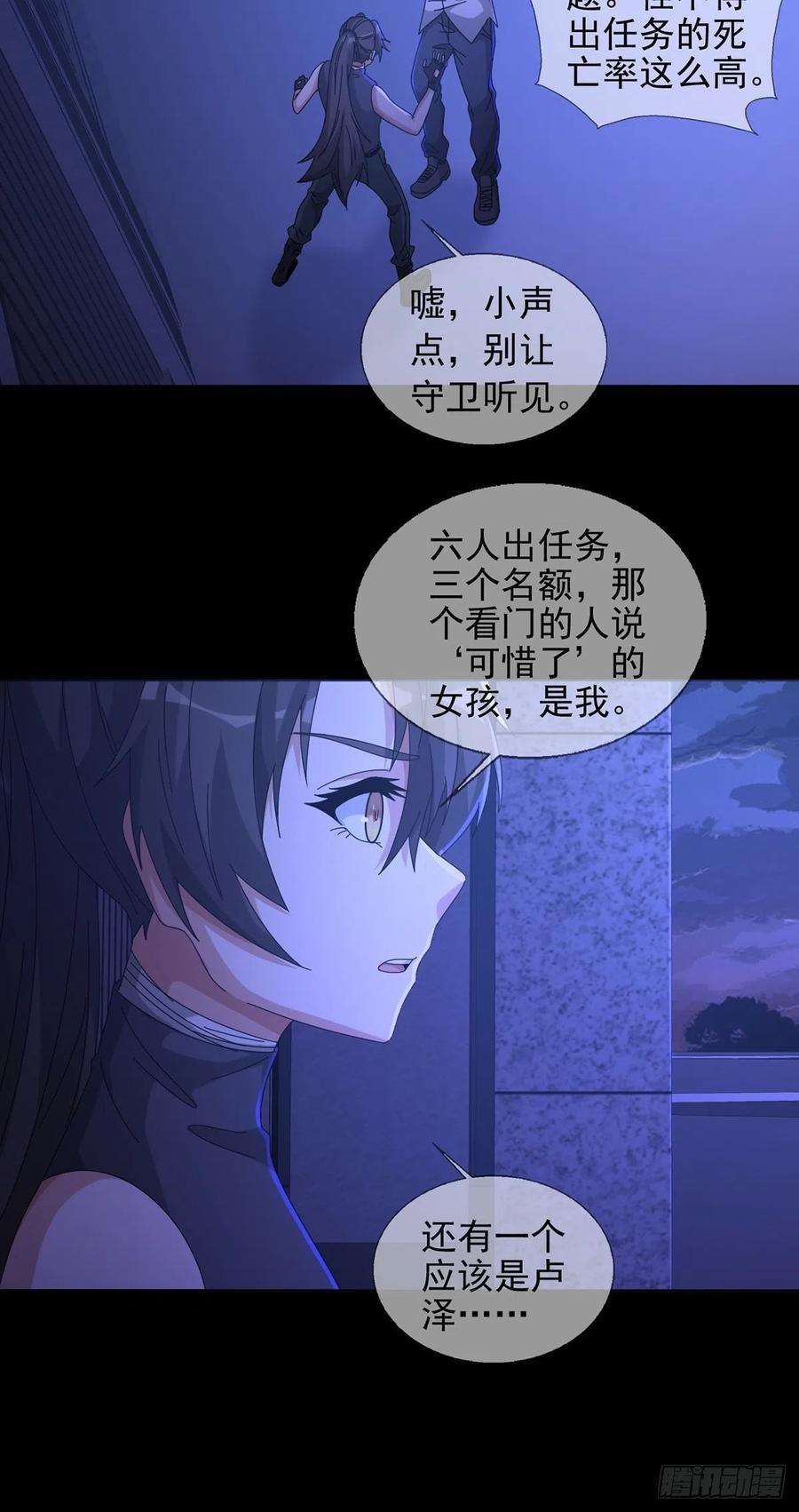 末日乐园0058 做掉林三酒