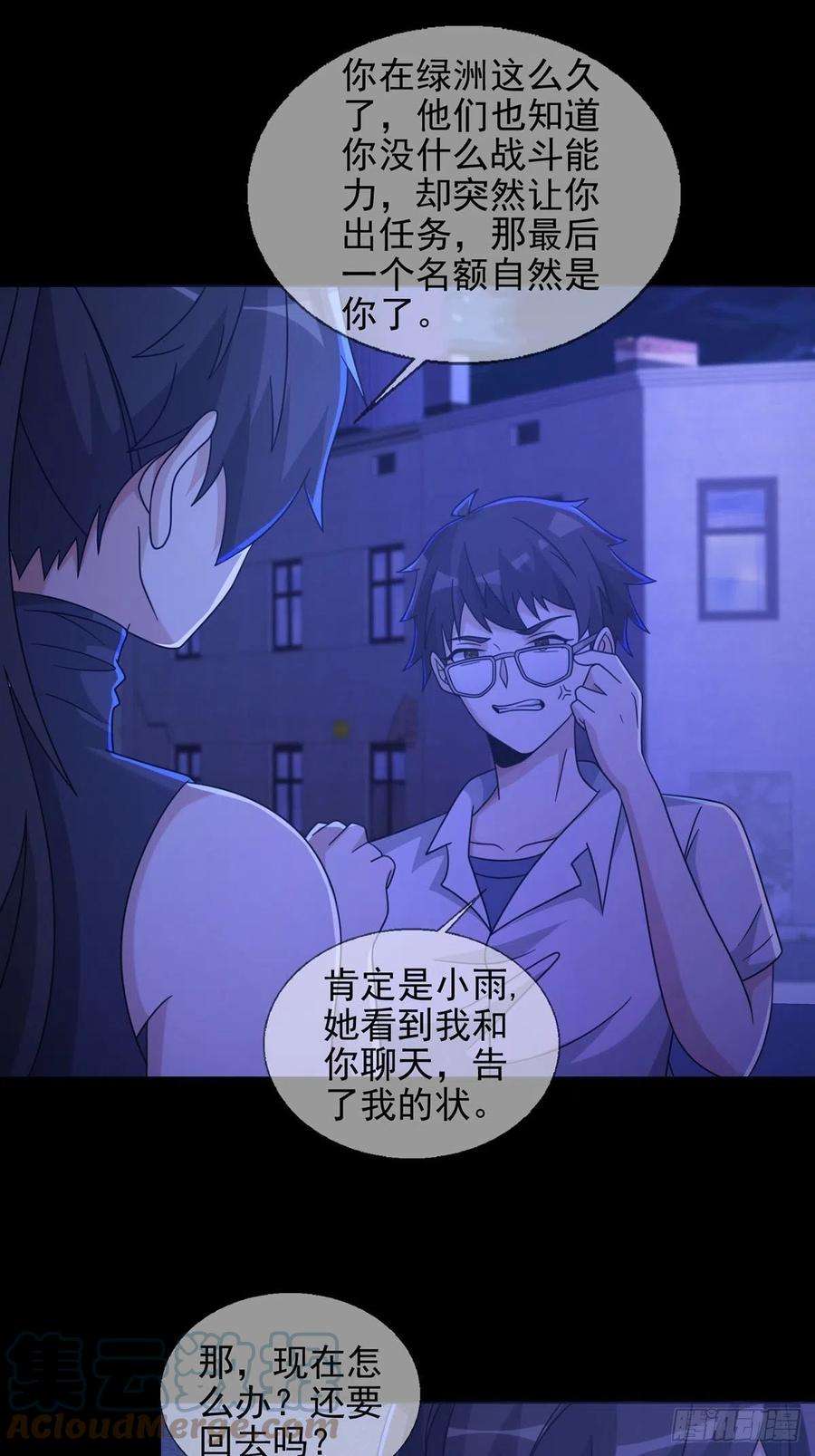 末日乐园0058 做掉林三酒