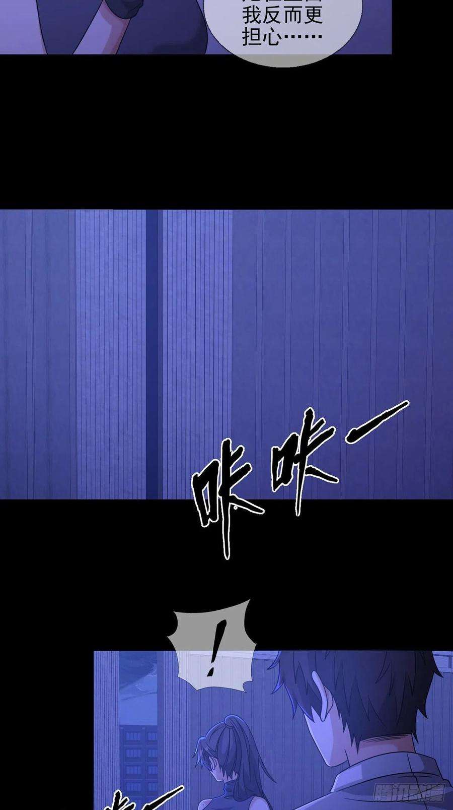 末日乐园0058 做掉林三酒