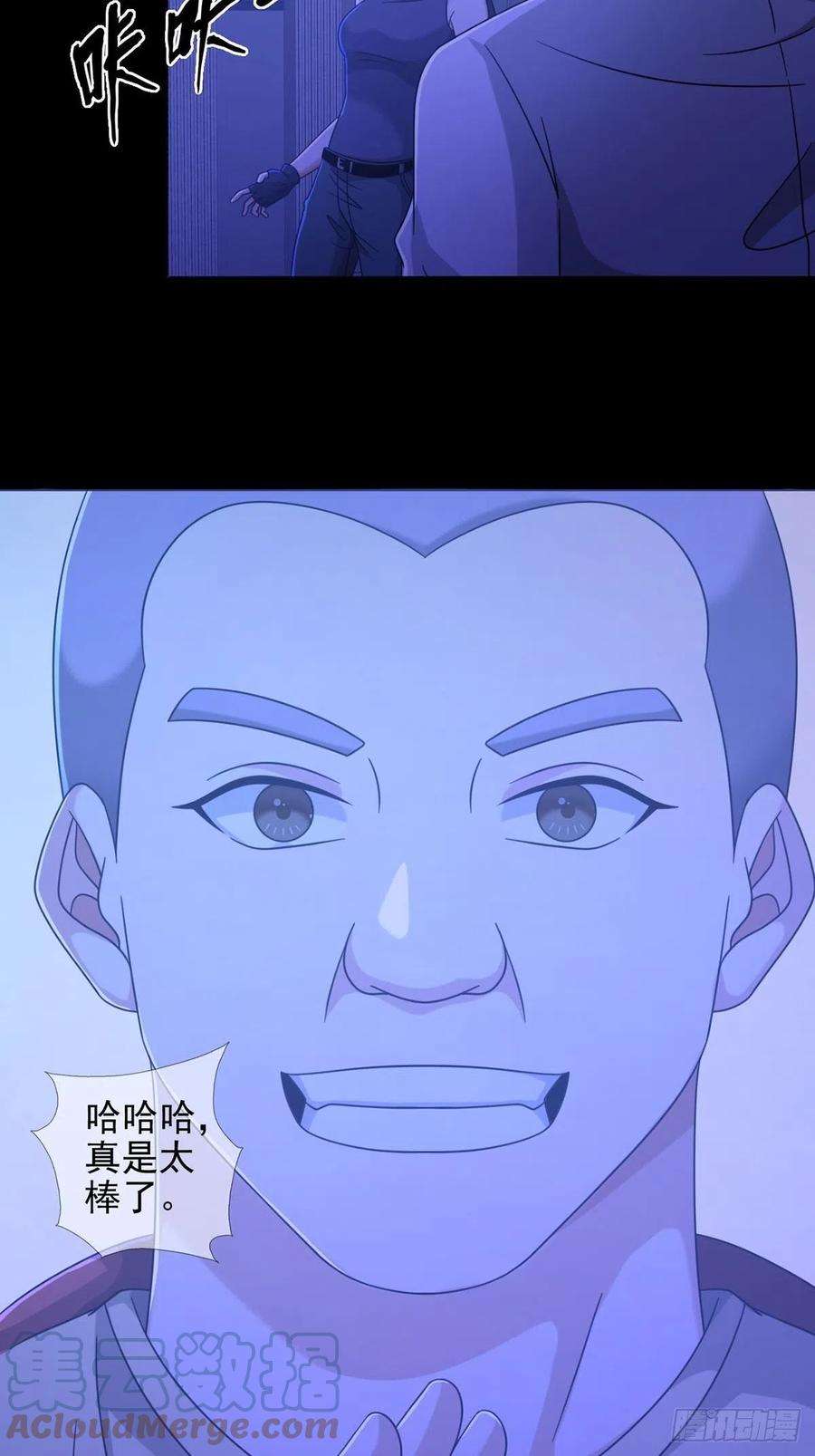 末日乐园0058 做掉林三酒