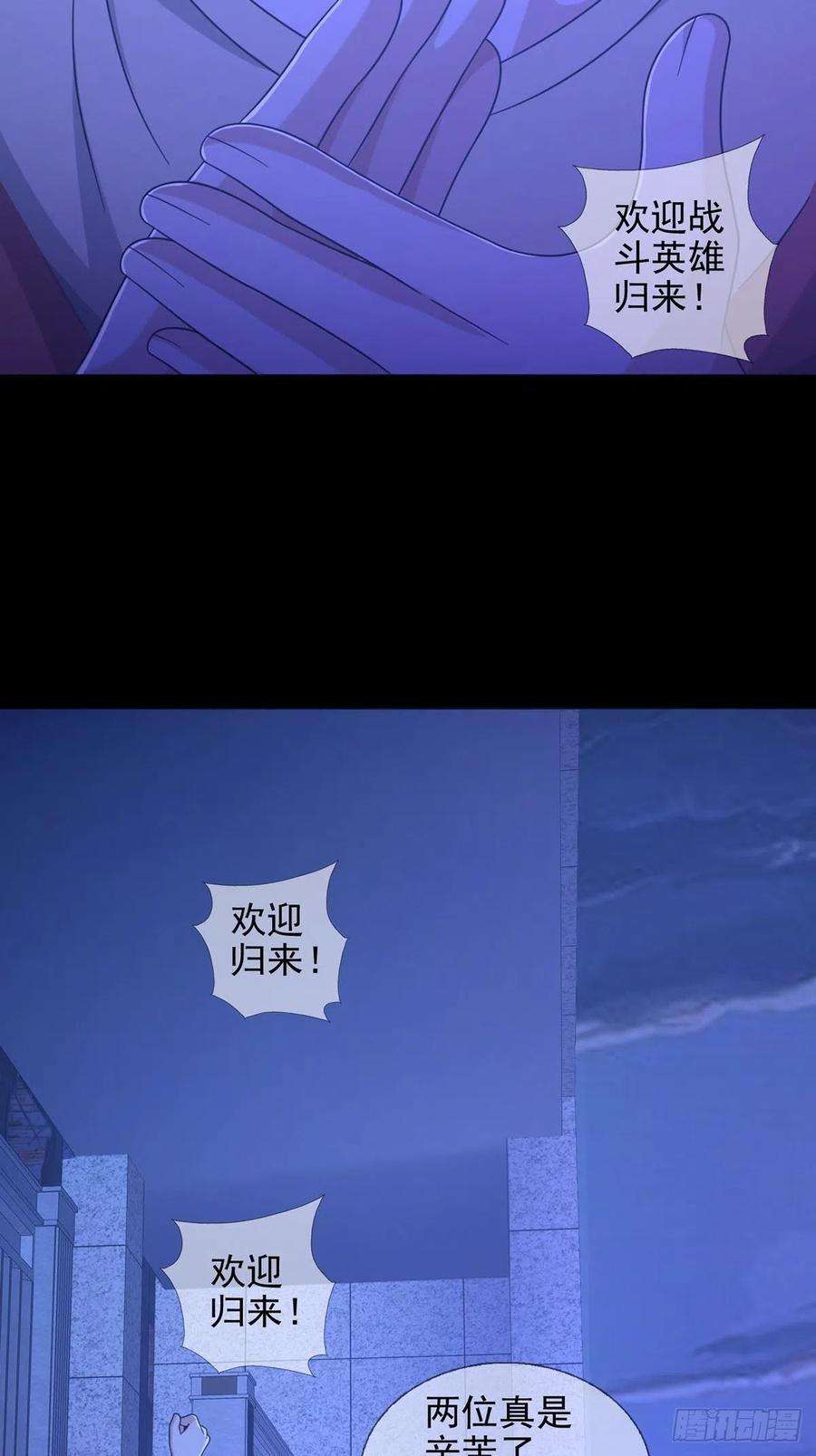末日乐园0058 做掉林三酒