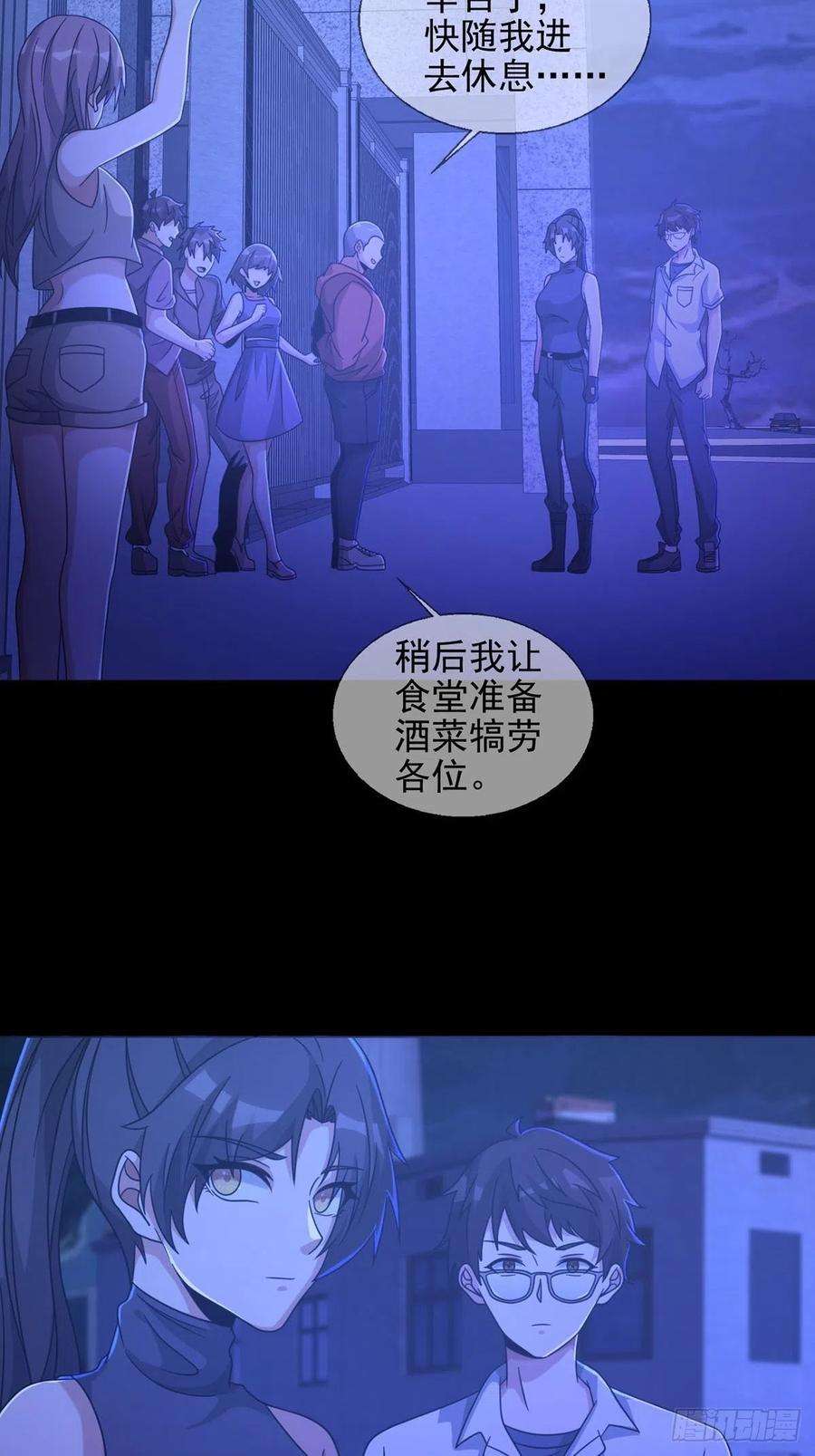 末日乐园0058 做掉林三酒