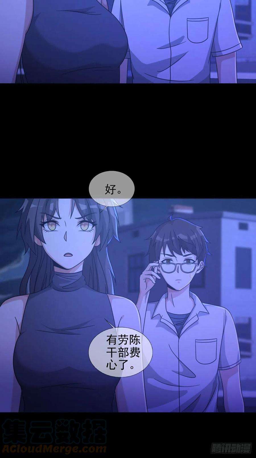 末日乐园0058 做掉林三酒