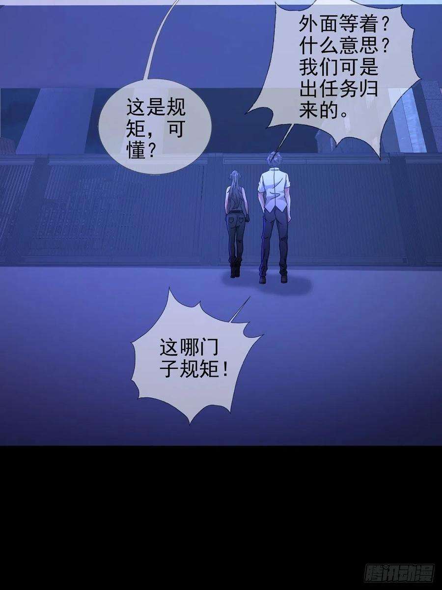 末日乐园0058 做掉林三酒