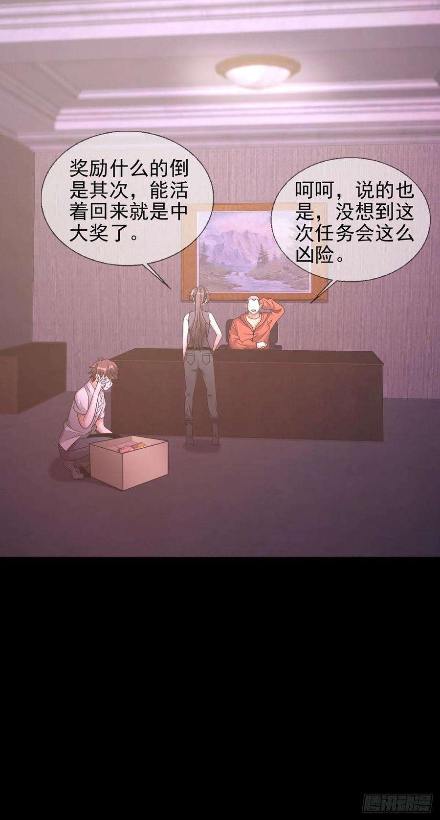 末日乐园0058 做掉林三酒