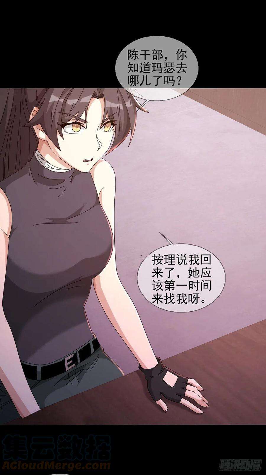 末日乐园0058 做掉林三酒